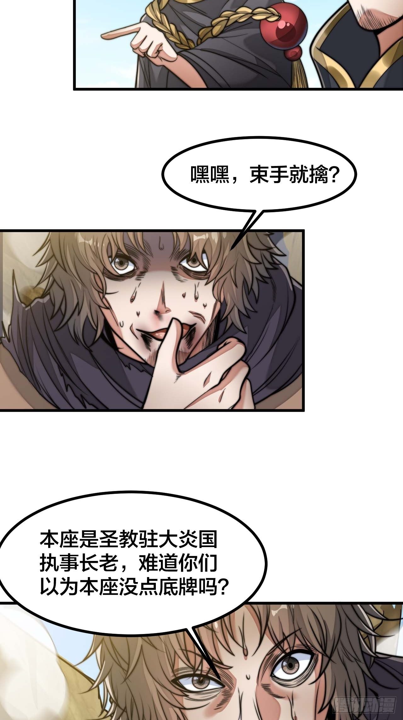 第二十话：九子鬼母4