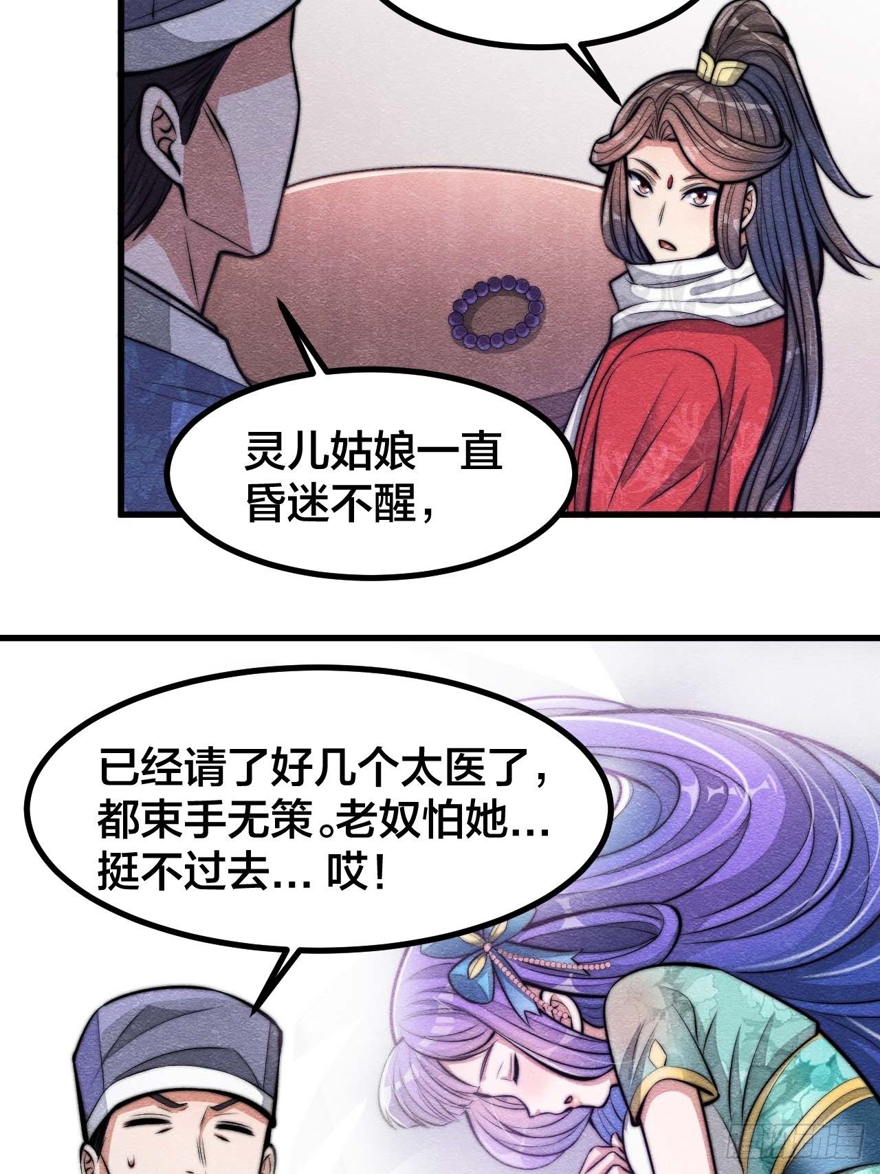 第二十一话：再斩一剑？17