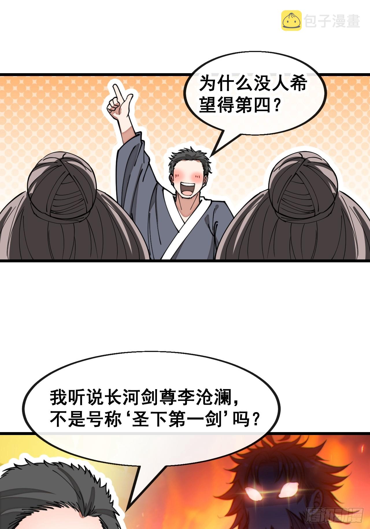 第一百五十话：上古未完成的战斗10