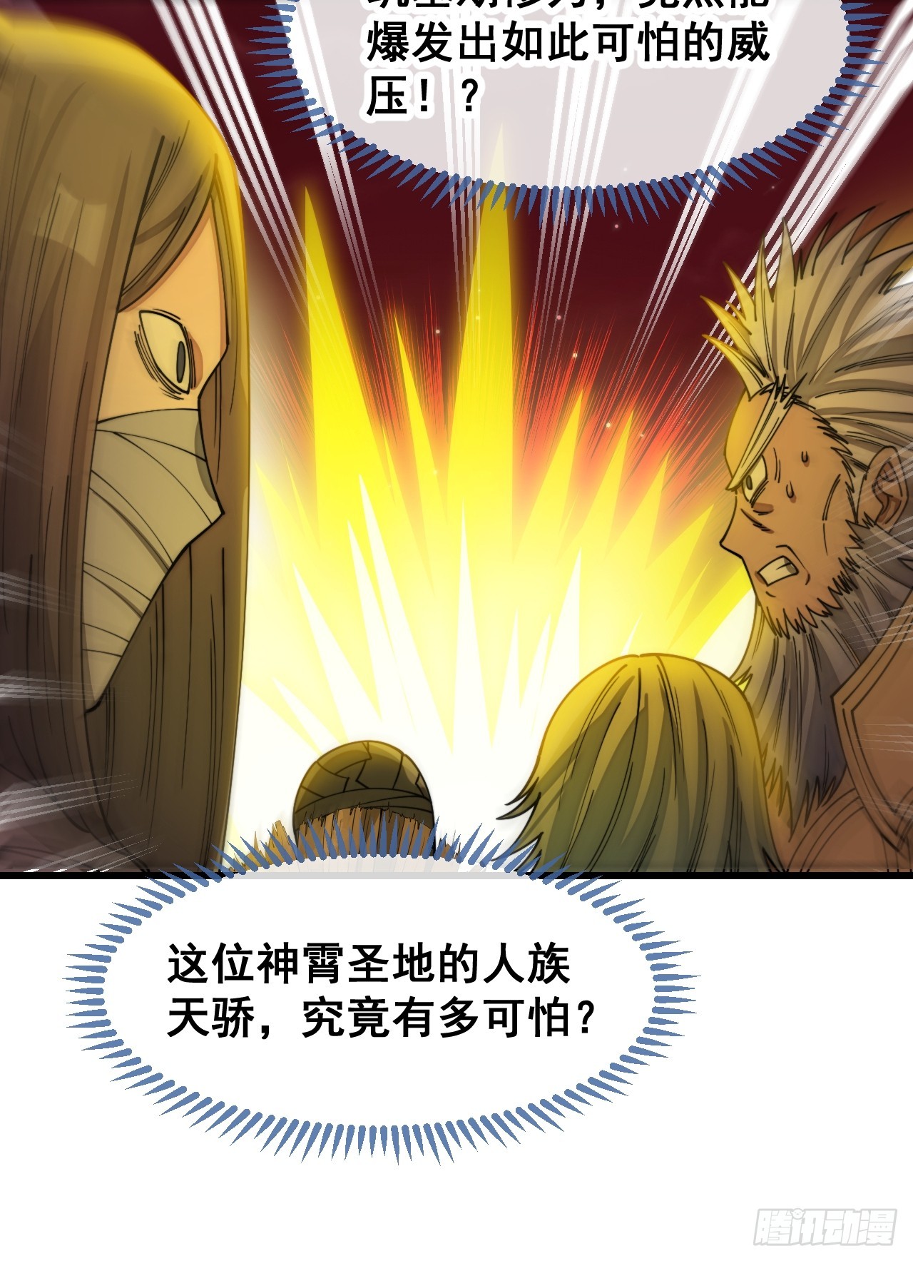第一百六十五话：看我混元掌心雷7