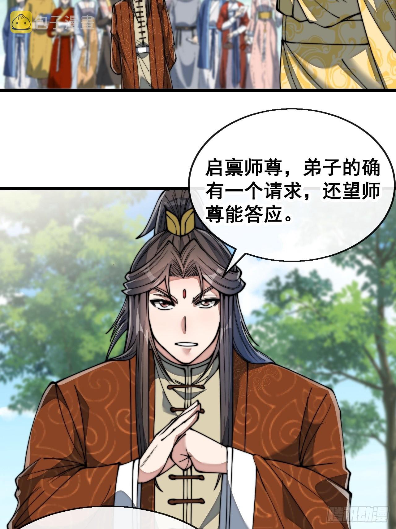 第七十四话：带领圣地崛起32