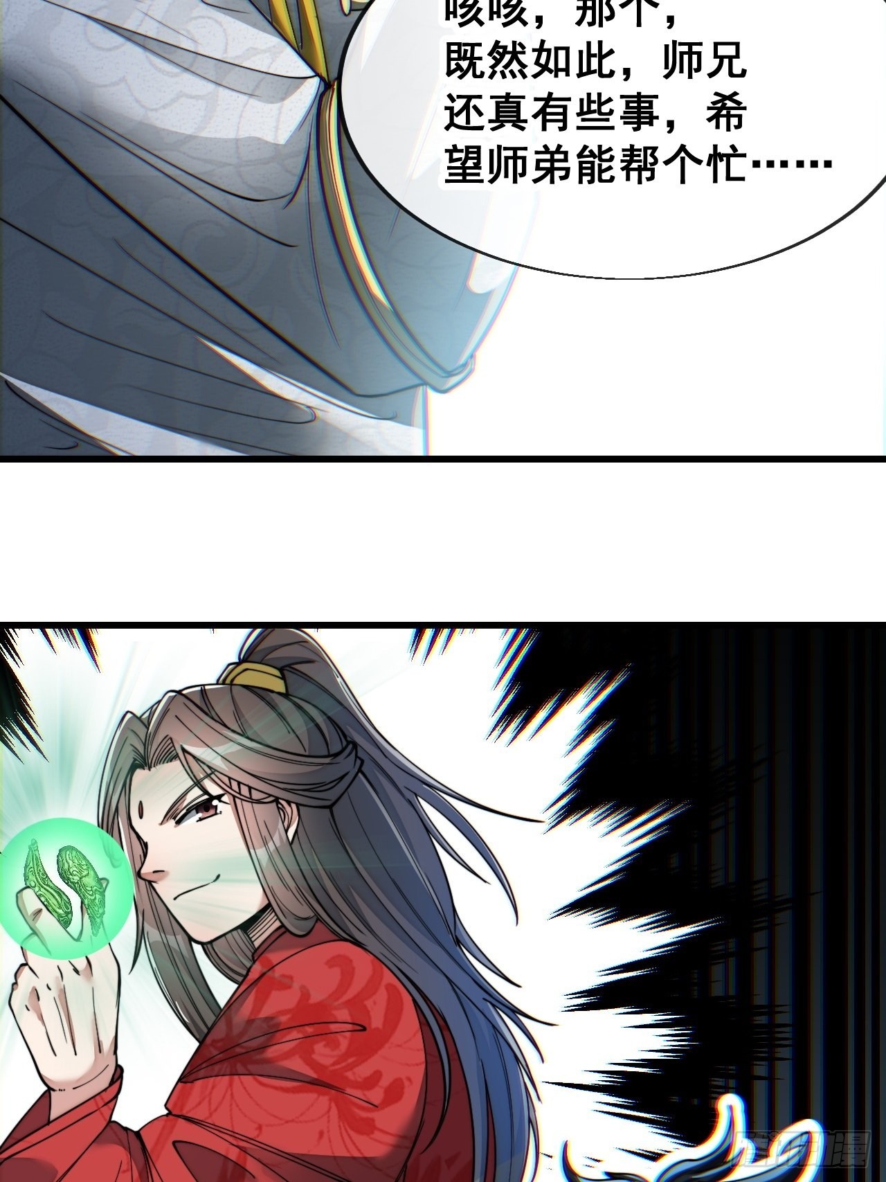 第五十八话：在下守口如瓶51