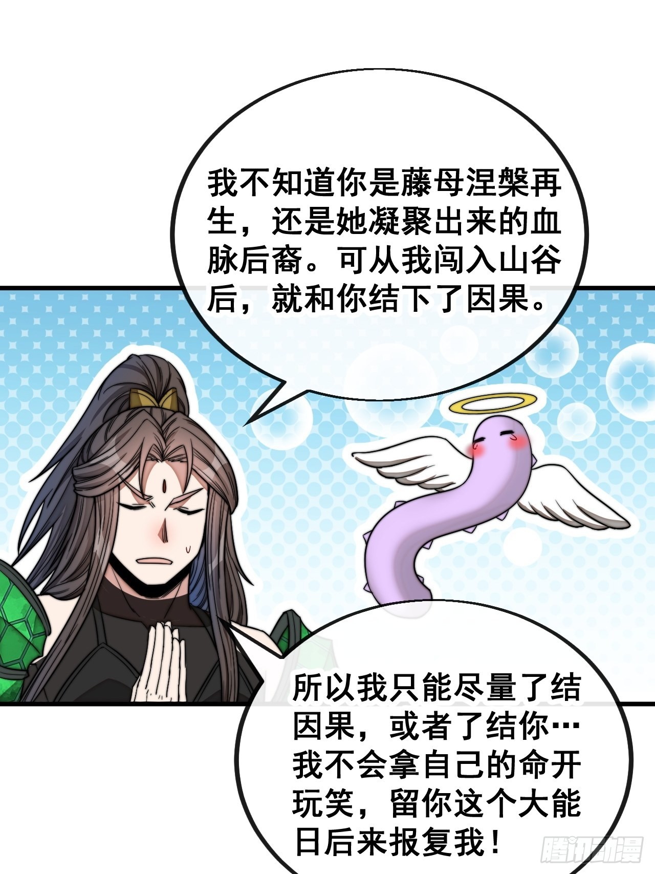 第一百一十话：藤曼的力量24