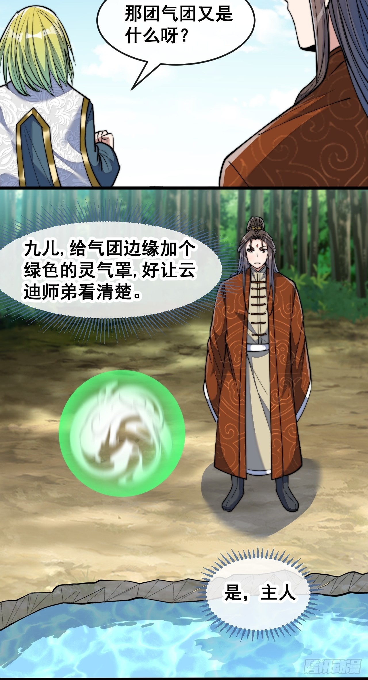 第六十一话：没读过书我就信了12