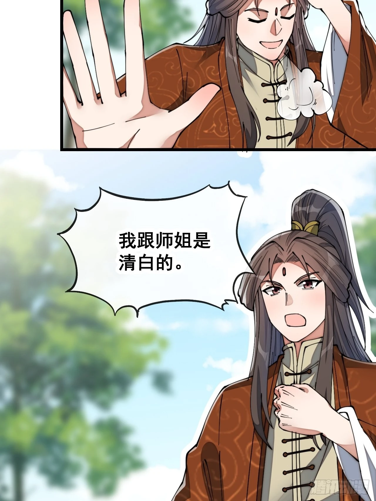 第七十六话：这大机缘不好蹭啊4