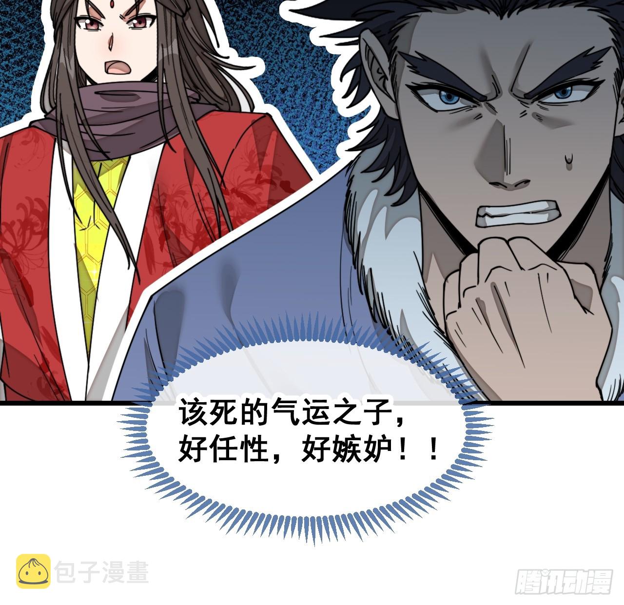第一百三十九话：被人嫌弃的圣子11