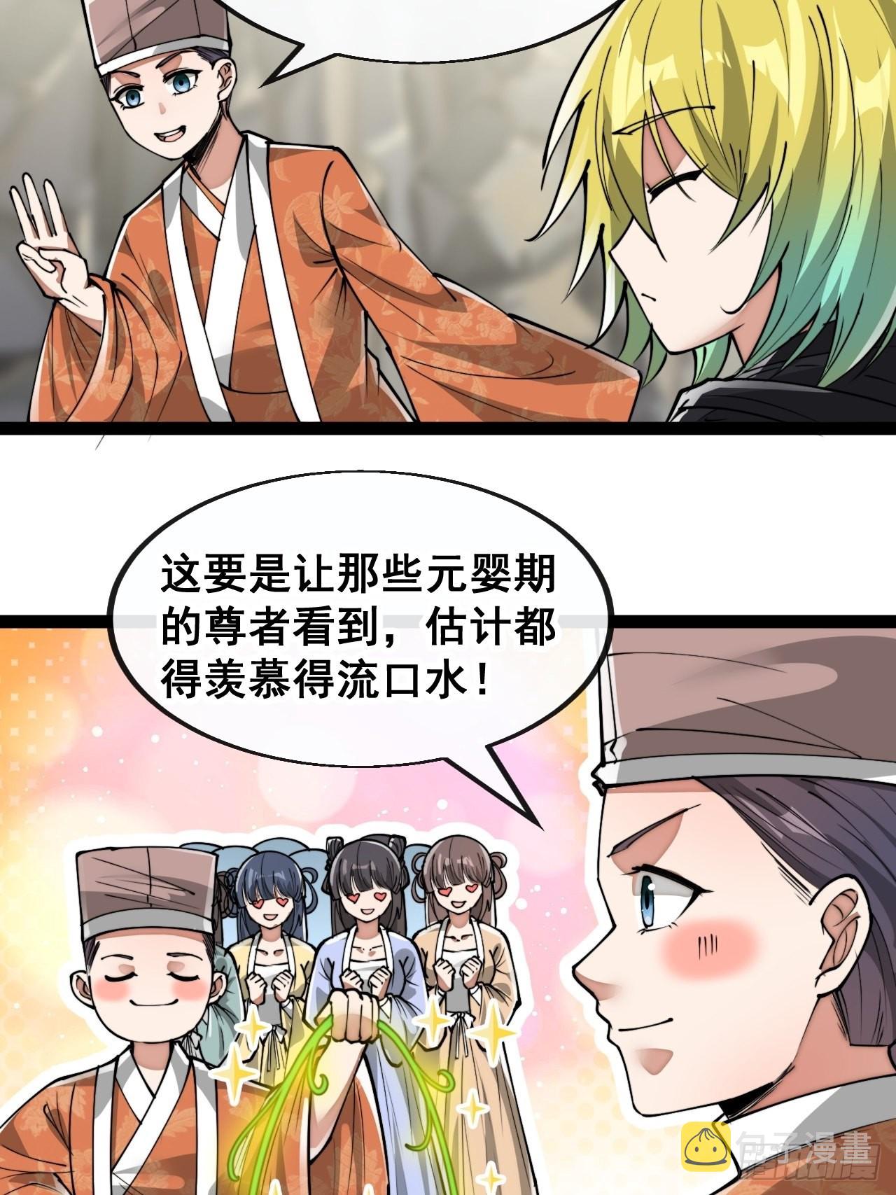 第八十八话：料事如神沈仙师16