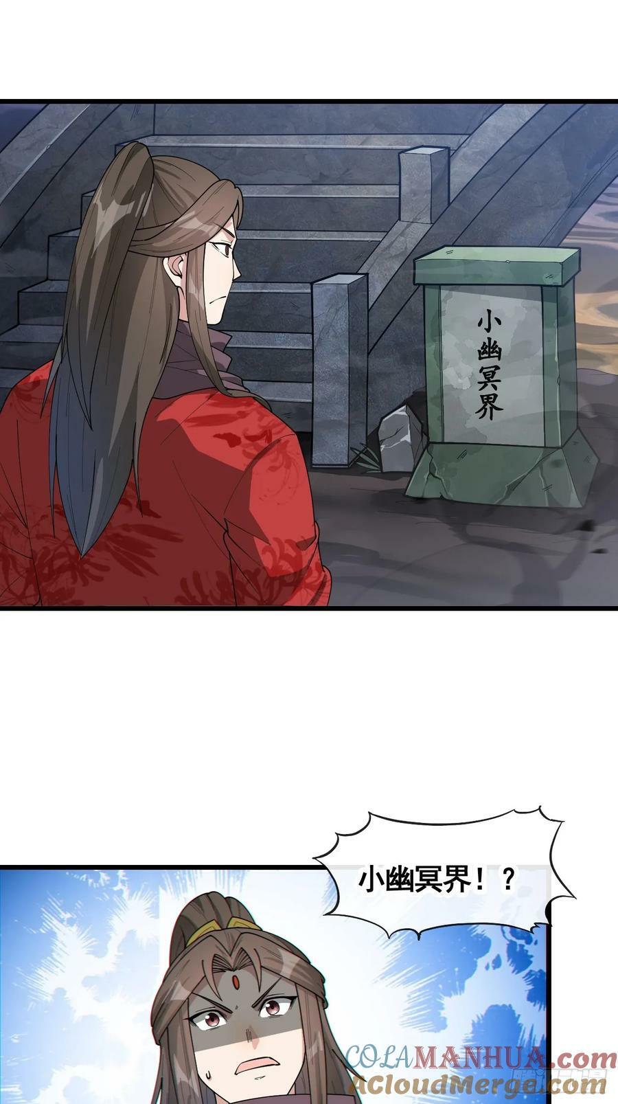 第二百一十九话：黄泉幻境22