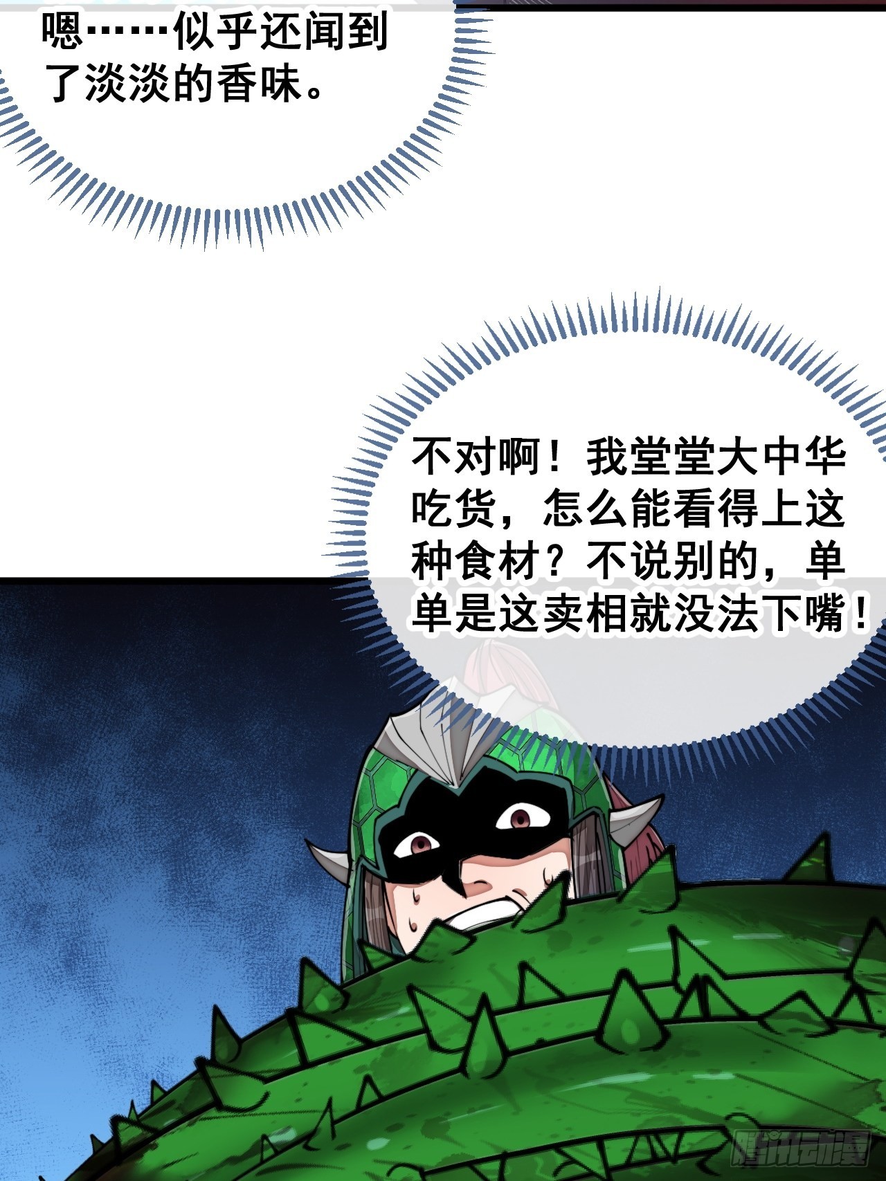 第九十六话：哎呦，味道不错哦！17
