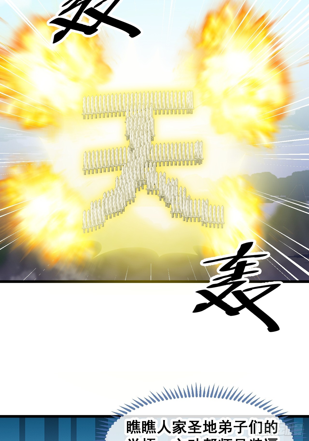 第一百四十七话：步步生花蝶相随17