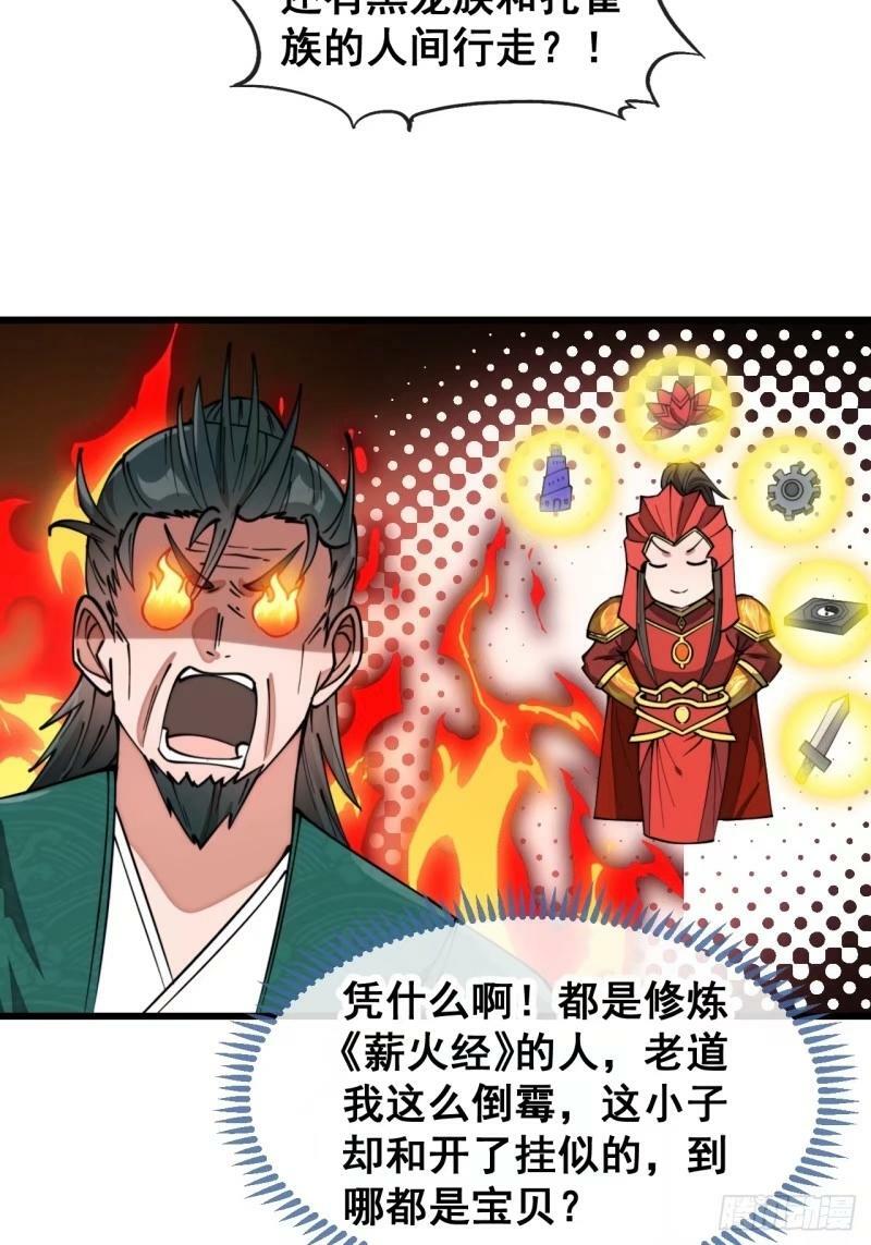 第一百九十七话：何愁圣地不兴29