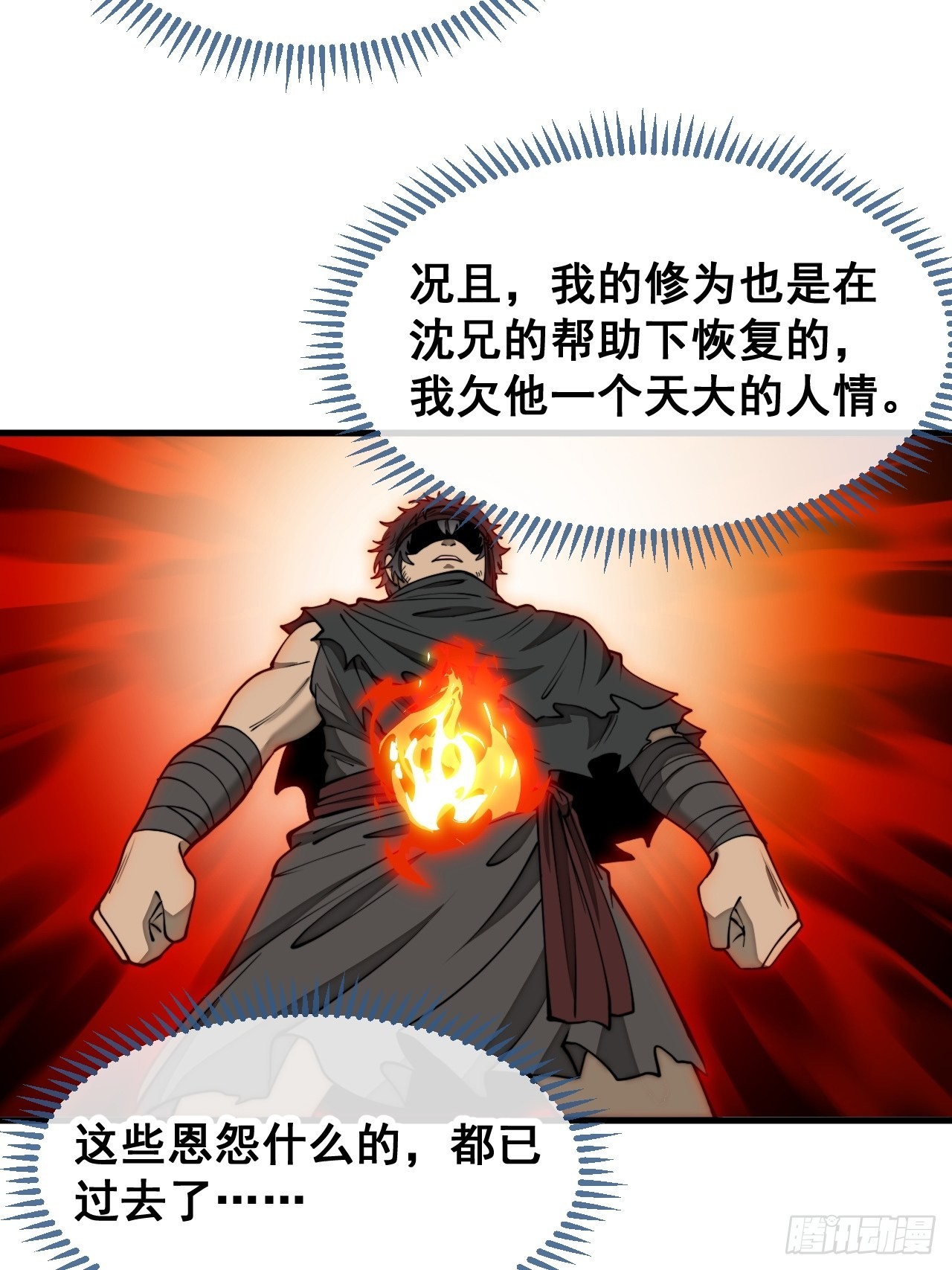 第一百一十一话：不做夫妻去追星31