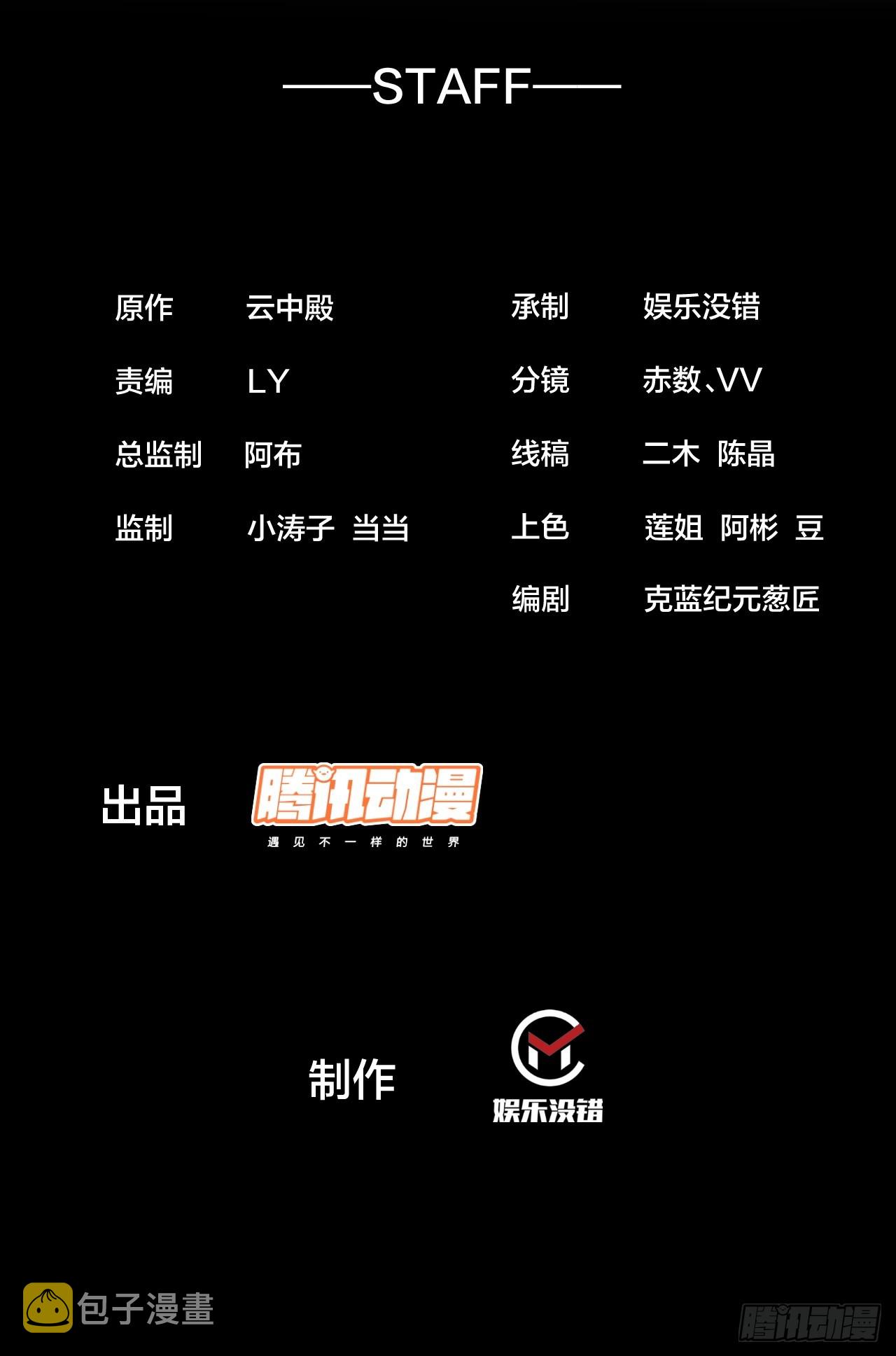 第一百五十八话：画风清奇的龙女1