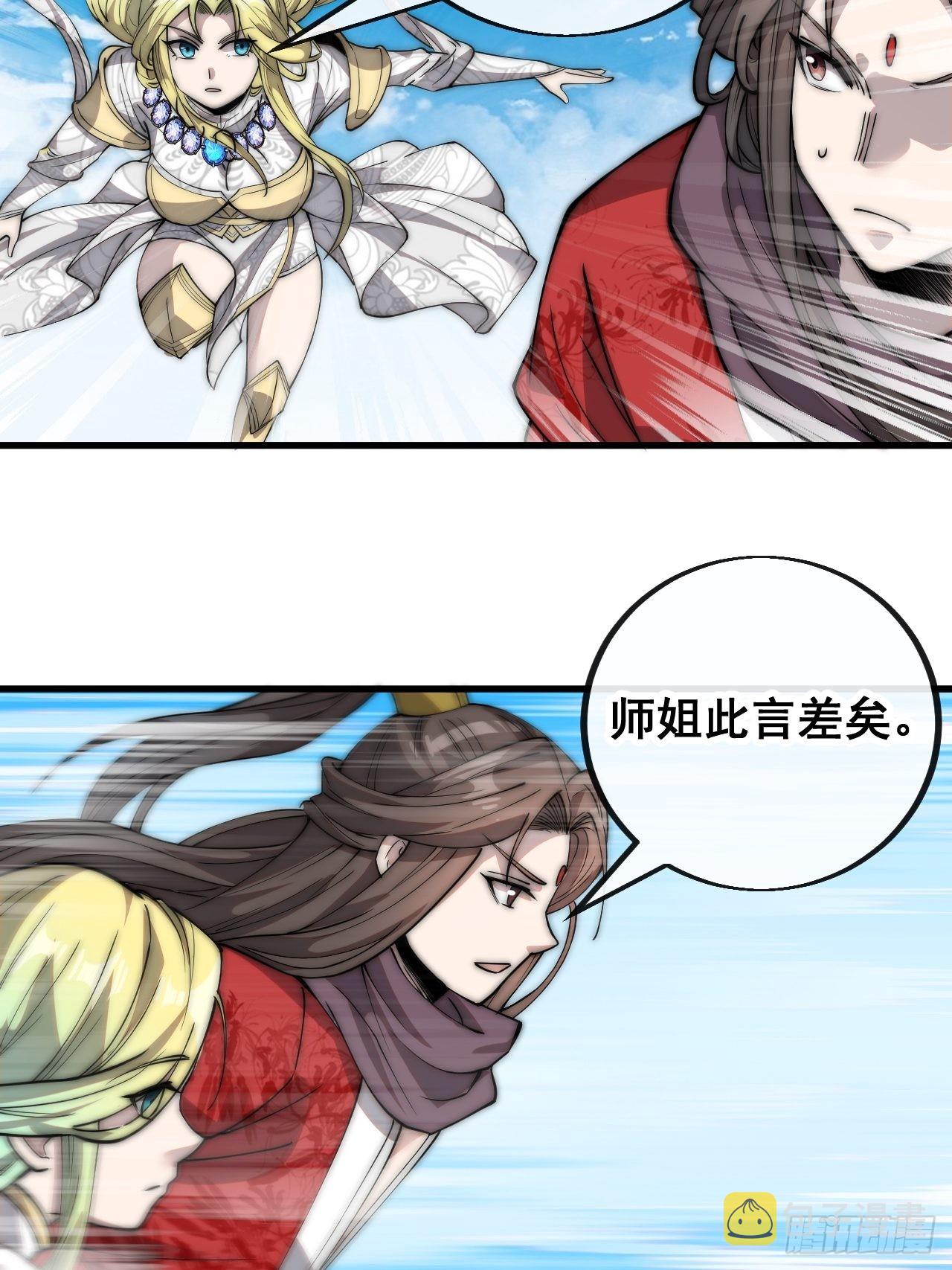 第八十八话：料事如神沈仙师4