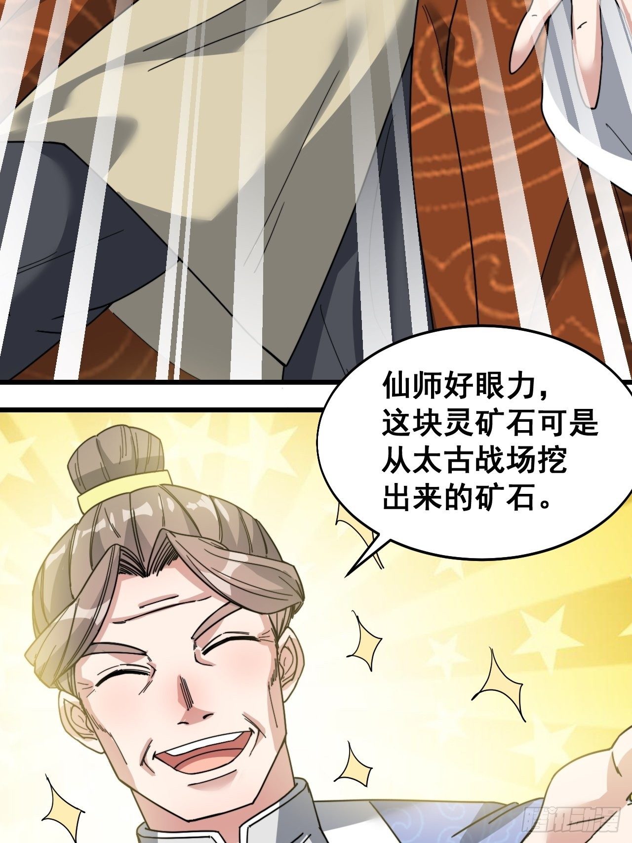 第三十五话：张云曦的机缘41