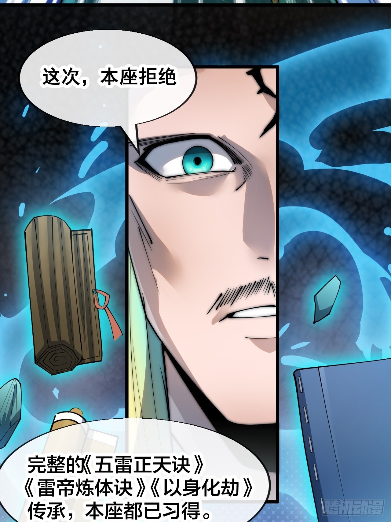 第六十四话：现在叫爷爷来得及吗9
