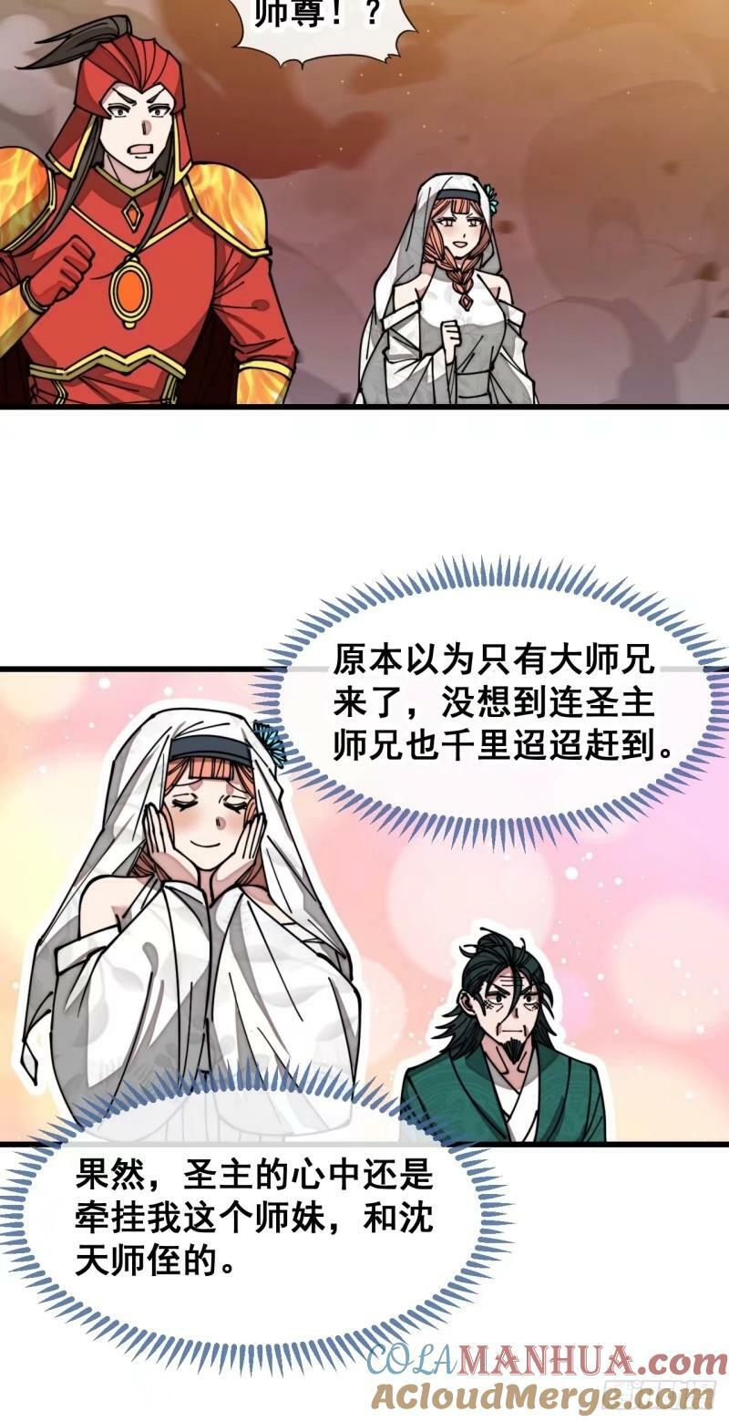 第一百九十七话：何愁圣地不兴20