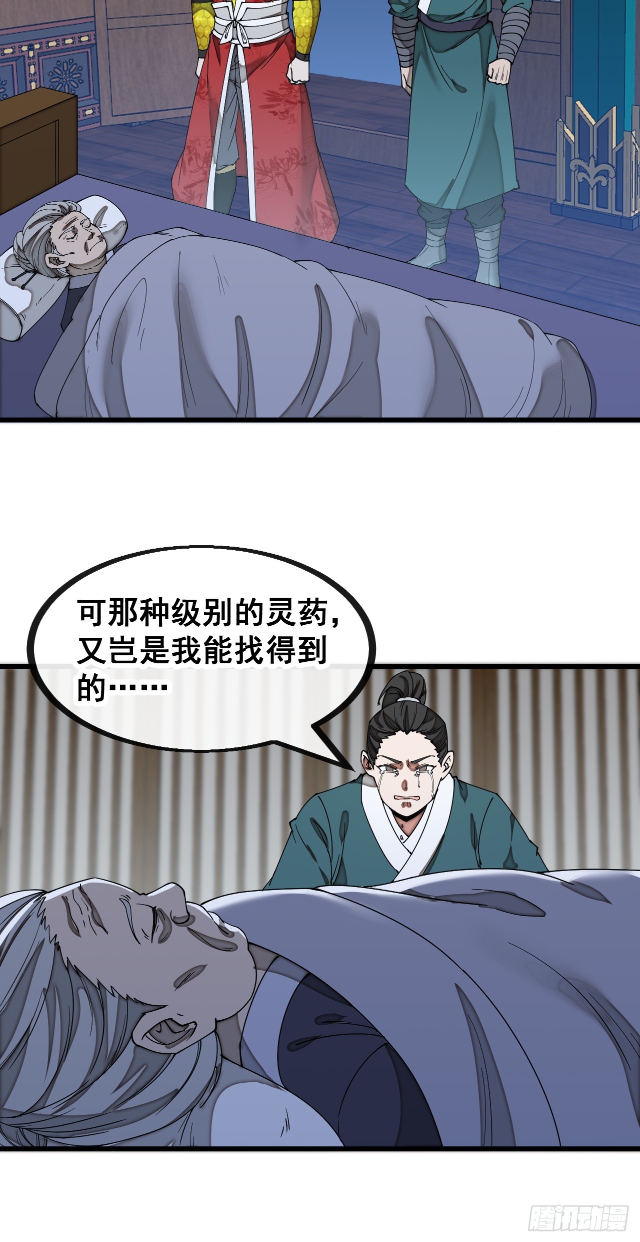 第一百三十八话：北斗圣子也裂了37