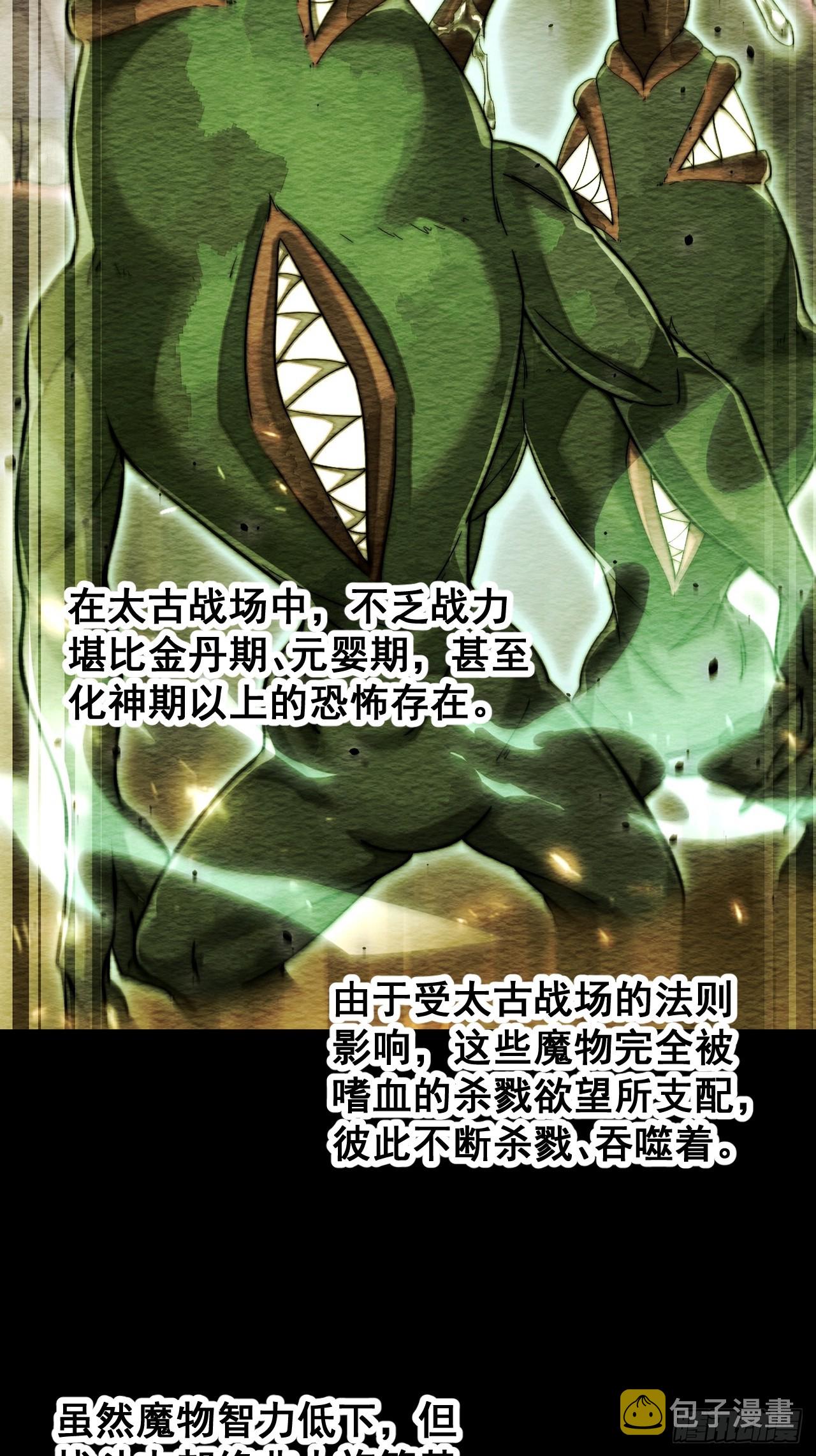 第一百五十话：上古未完成的战斗16