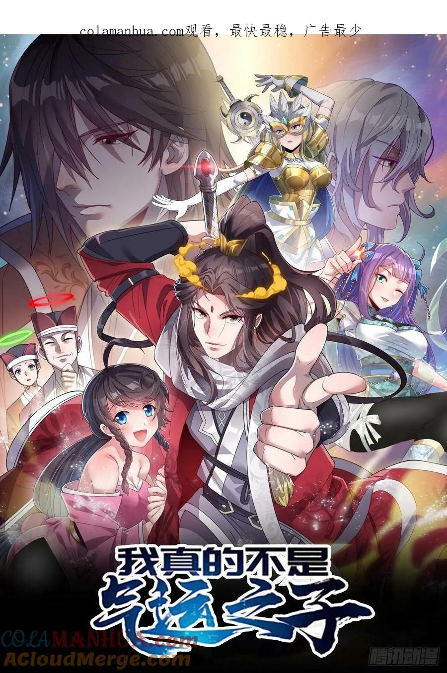 第一百九十五话：救援驾到0