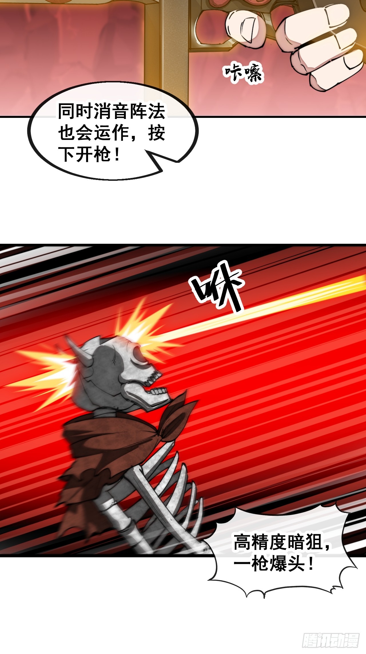 第一百五十三话：完美的团战25