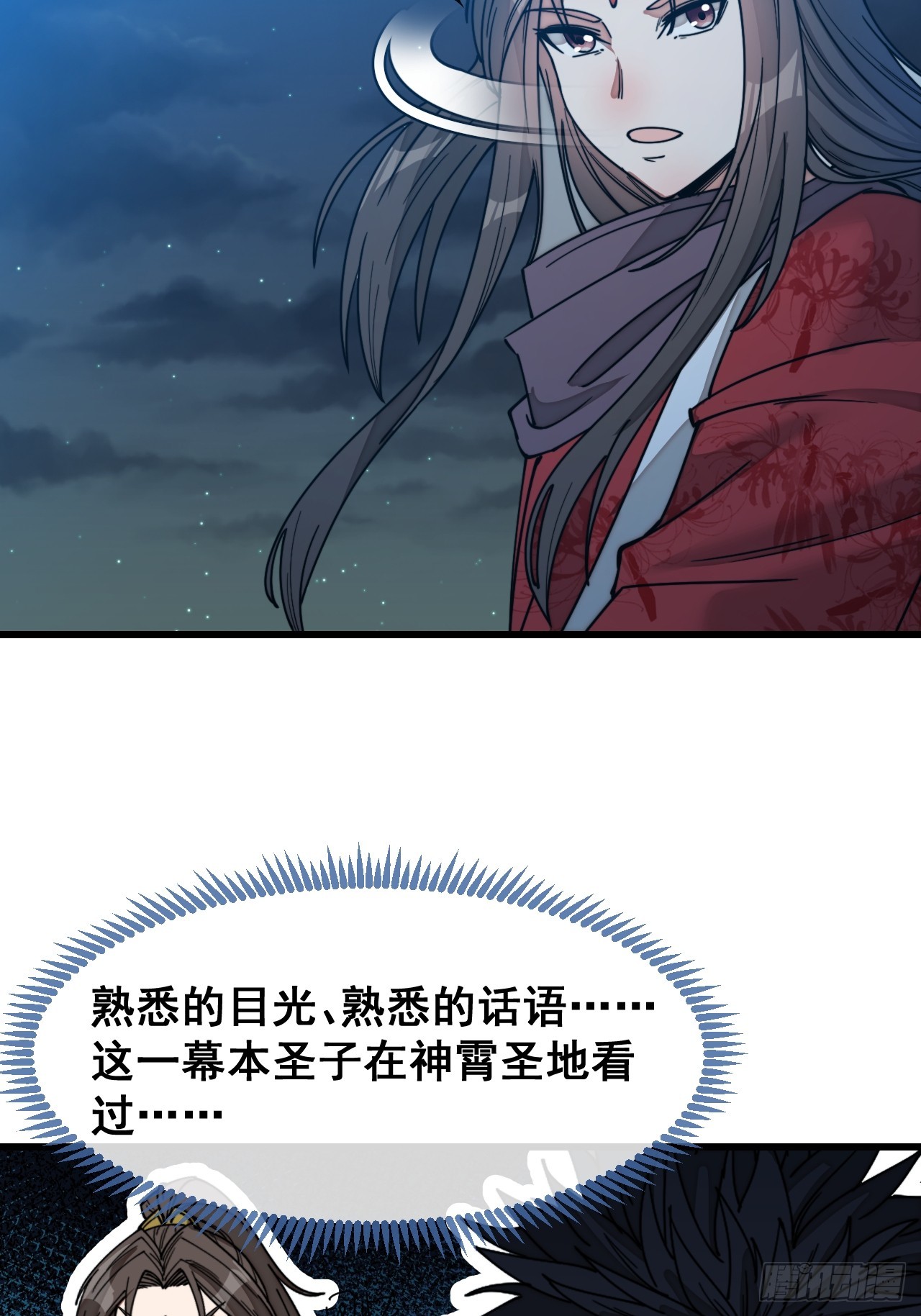第一百三十九话：被人嫌弃的圣子10
