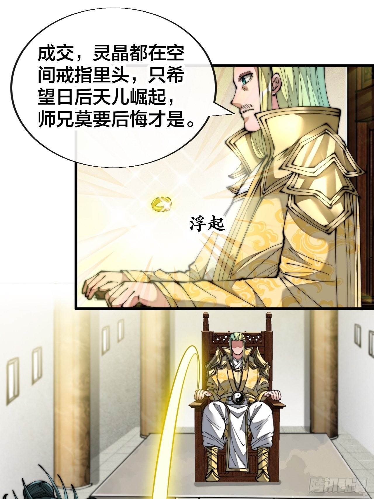 第六十四话：现在叫爷爷来得及吗16