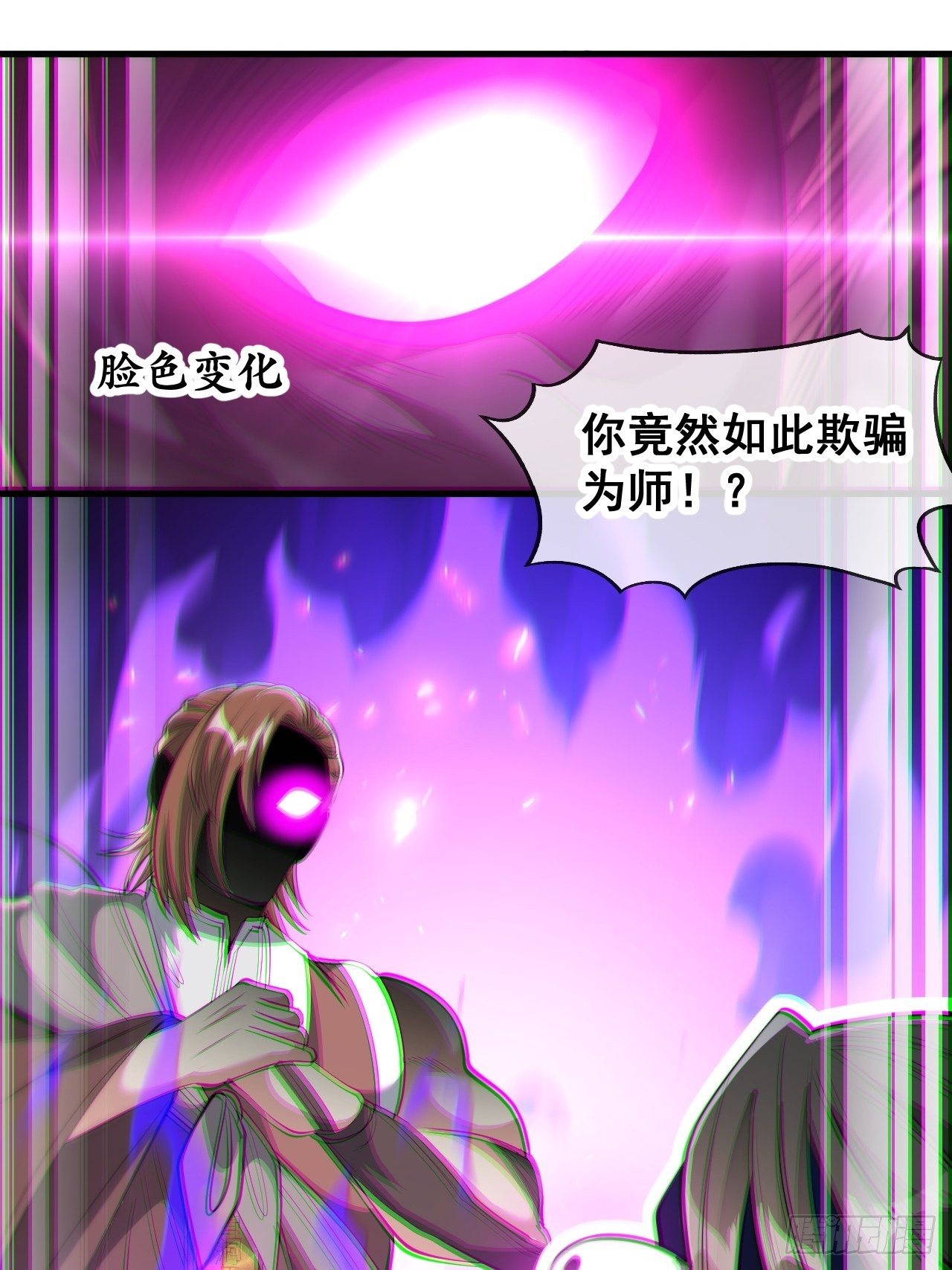 第四十八话：性感仙师在线掉马甲5