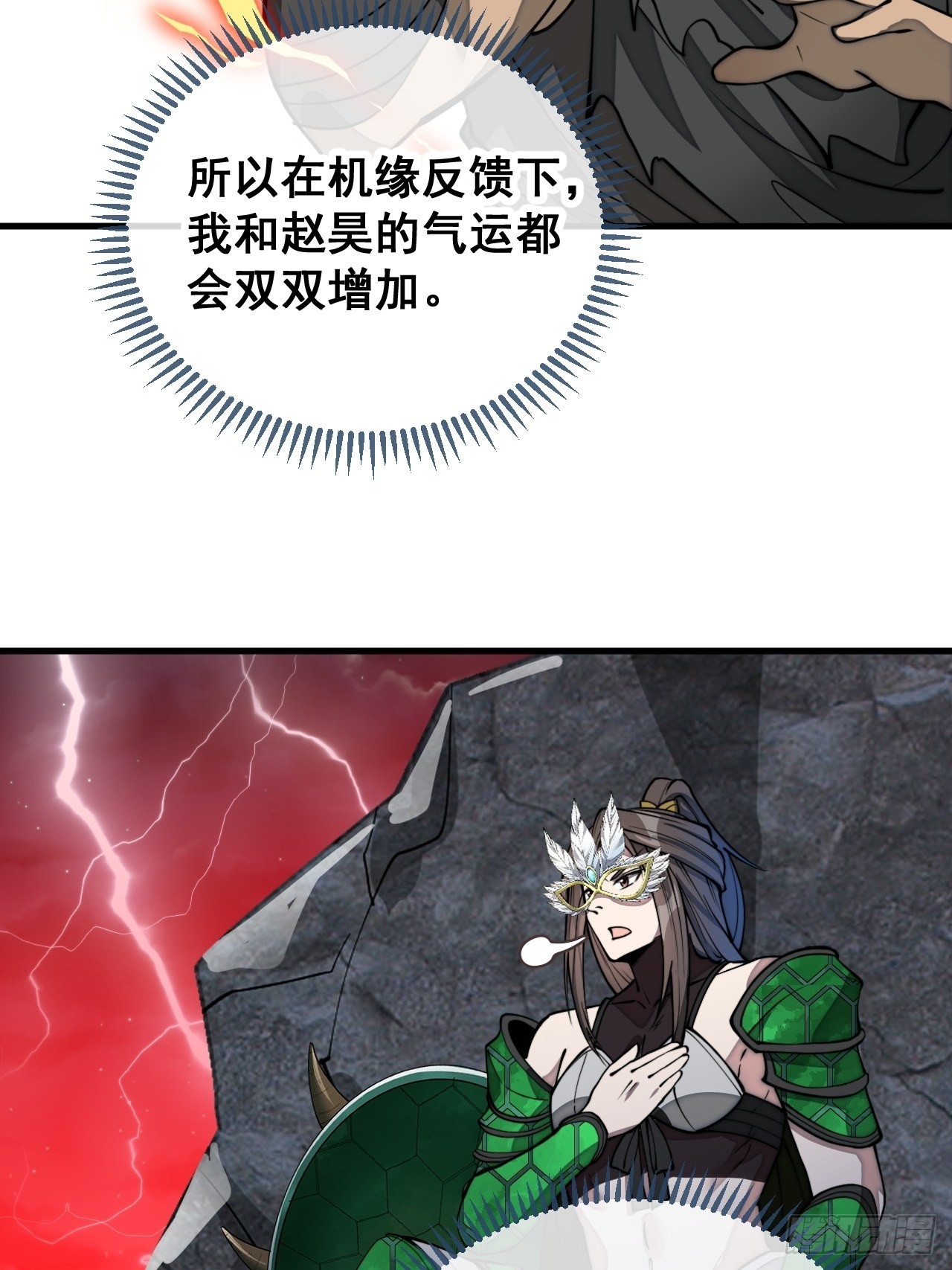 第一百零五话：女装还能涨气运？31