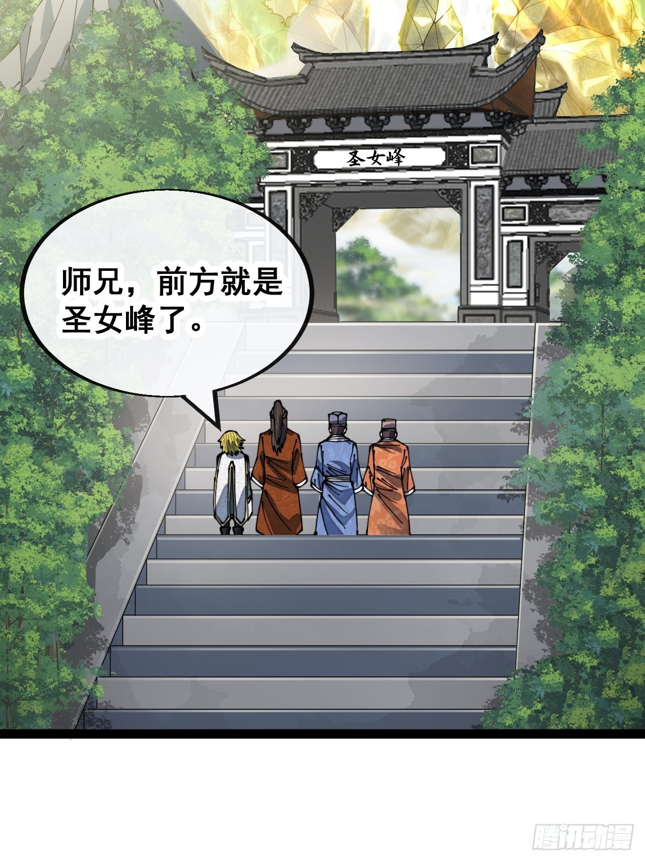 第七十八话：师姐在哪里？？6