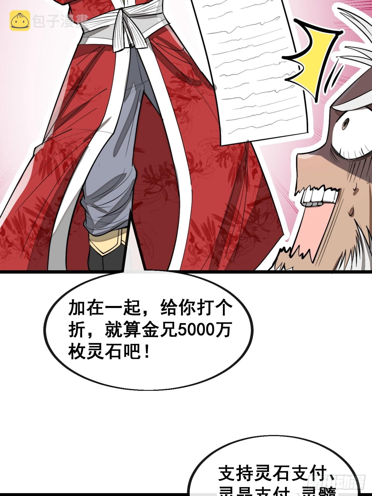 第一百六十七话：值五千万的和解13