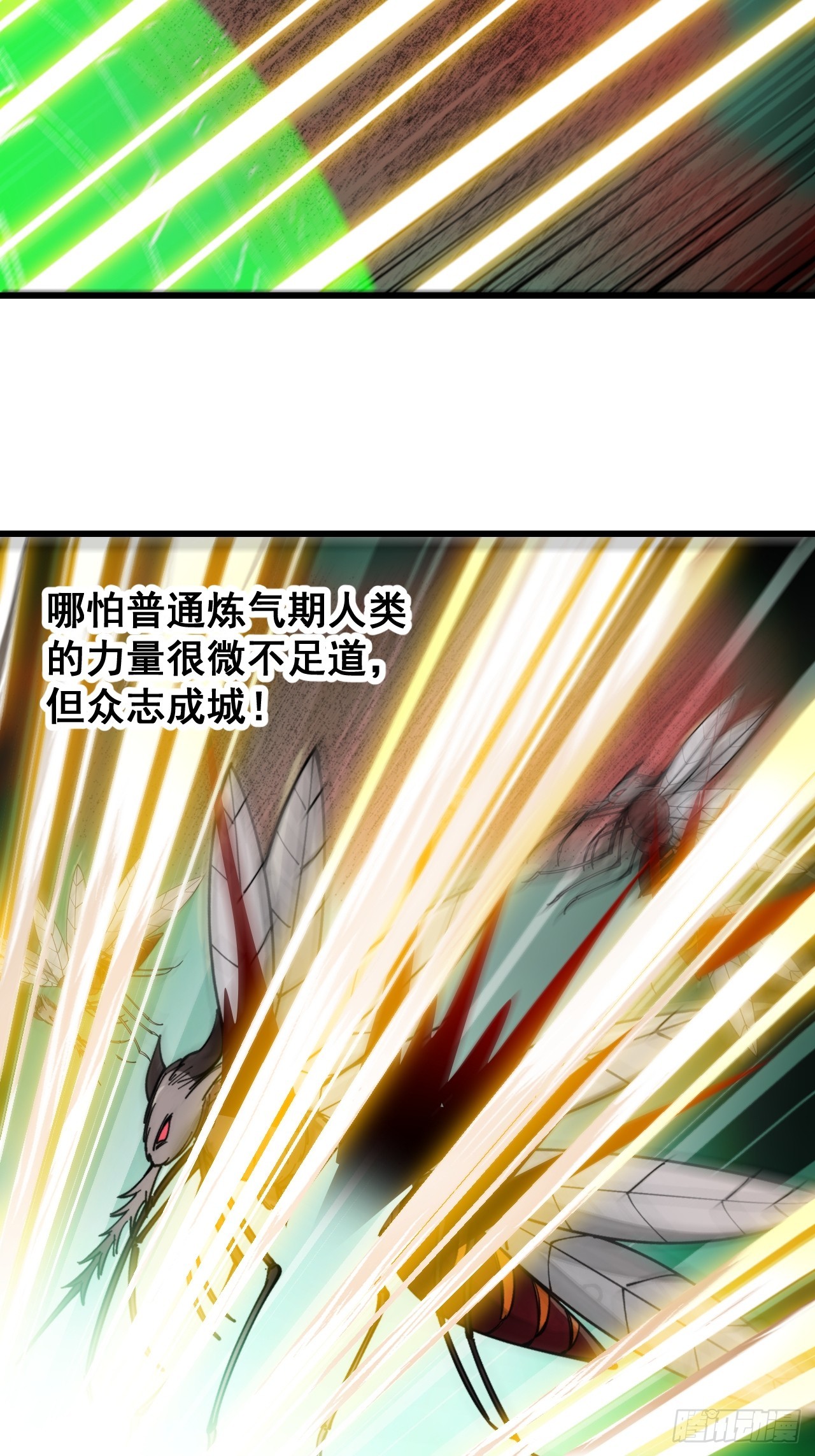第一百三十四话：一掷千金之术5