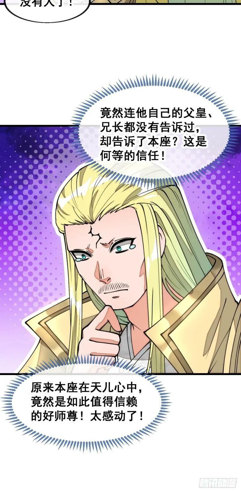 第二百零九话：坦白33