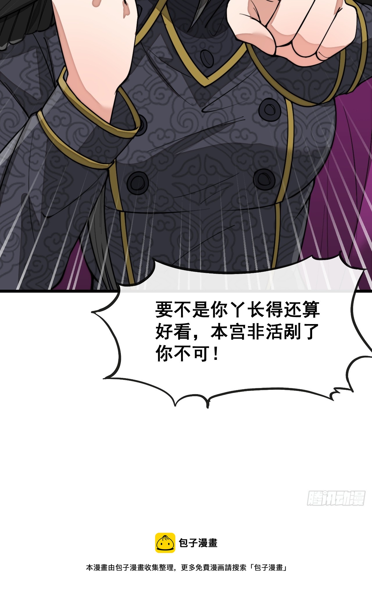 第一百五十五话：少年想得到我吗40