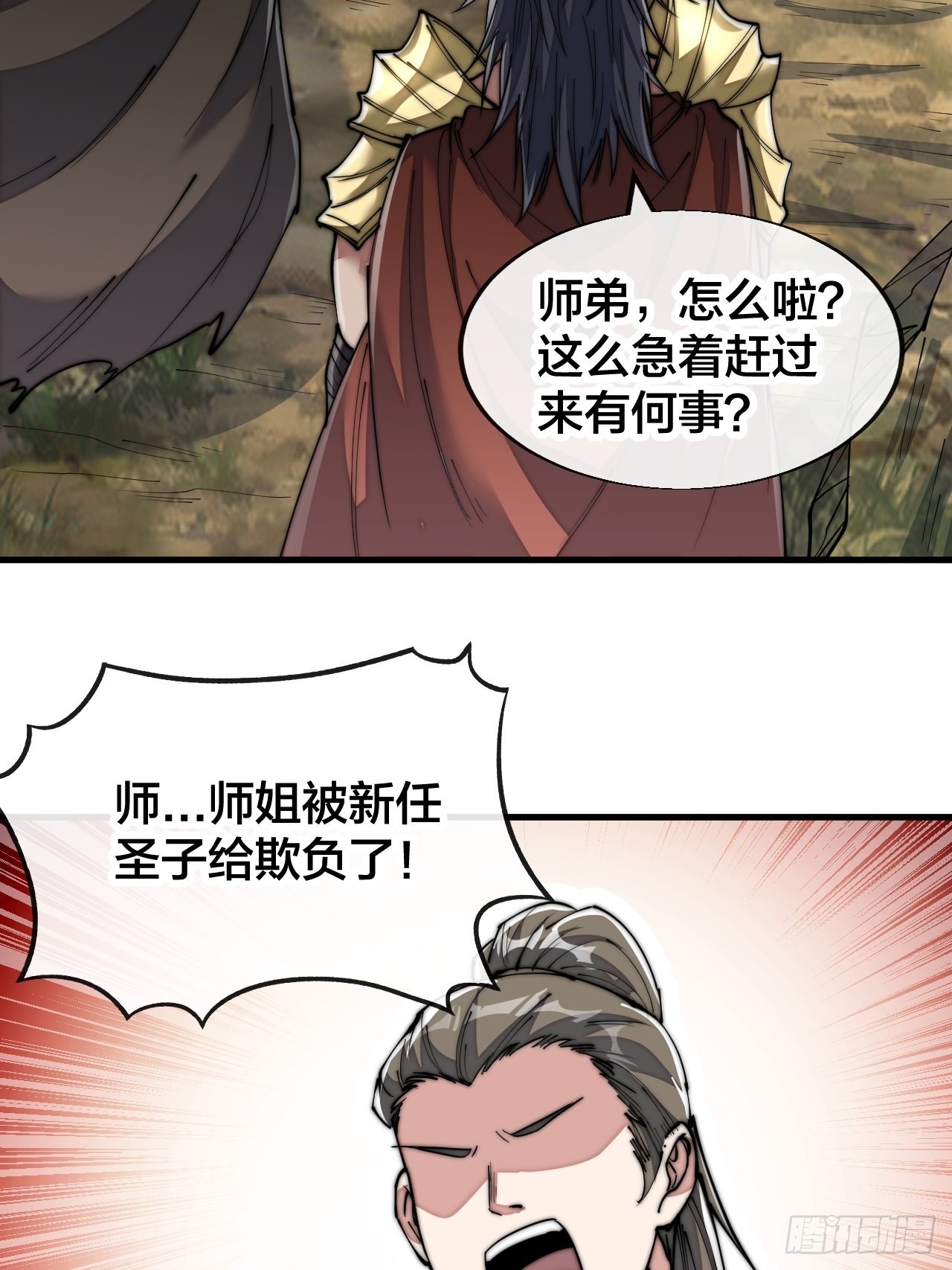 第六十九话：师姐被欺负了！40