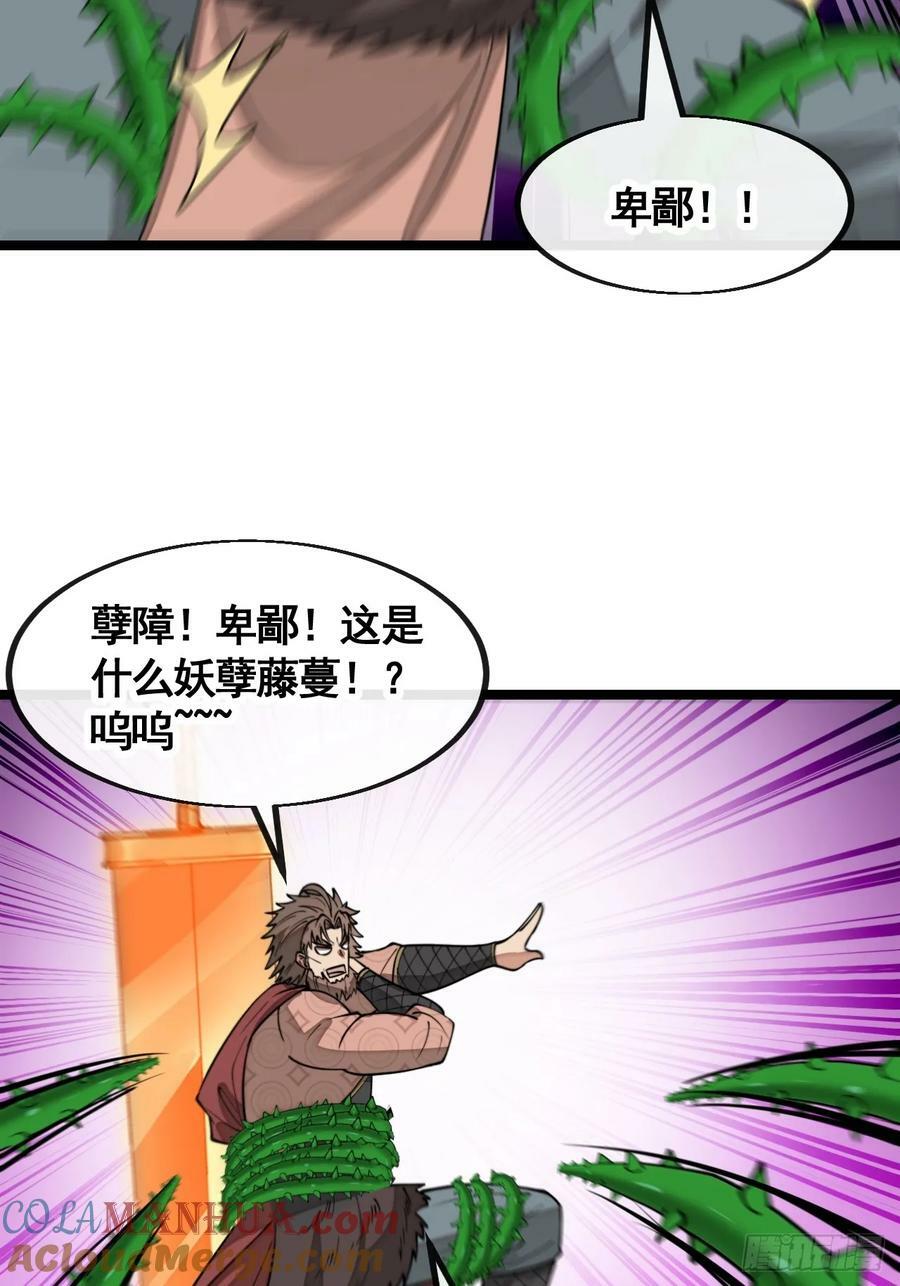 第二百一十四话：挑战七星天骄38