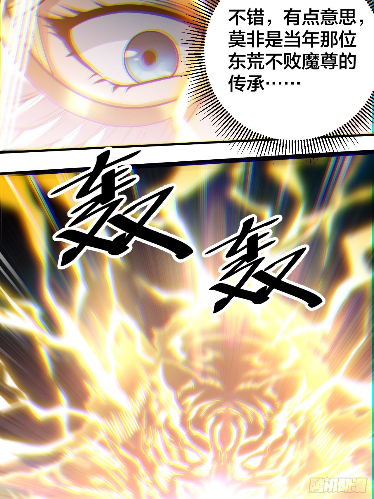 第三十二话：纯金色光环，好刺眼46