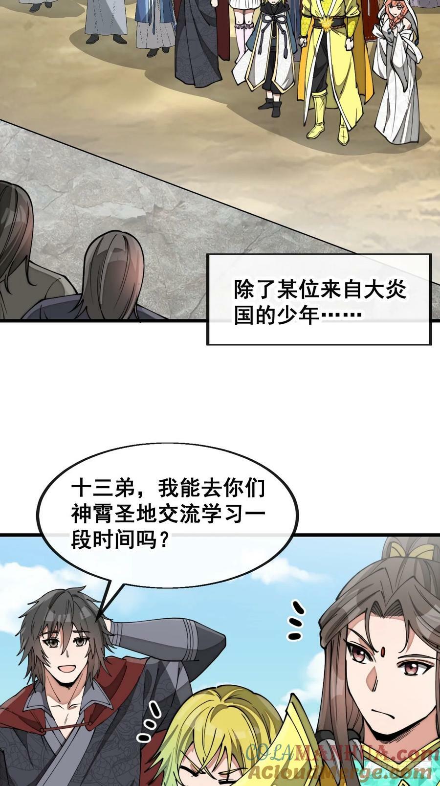 第二百零二话：最强天才22