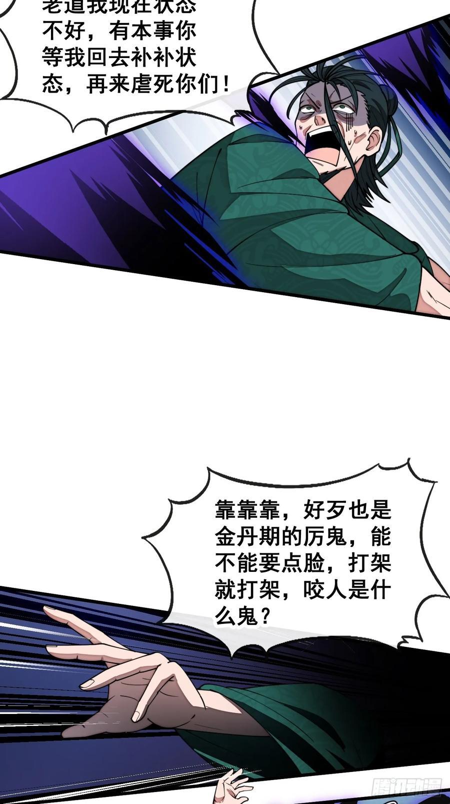 第二百二十五话：各显神通33