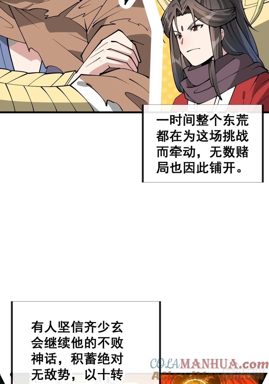 第二百三十二话：好大的金丹48