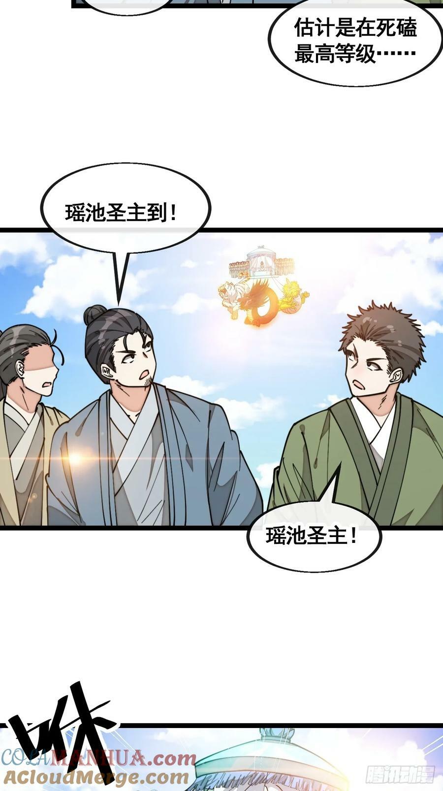 第二百一十五话：越挫越勇28
