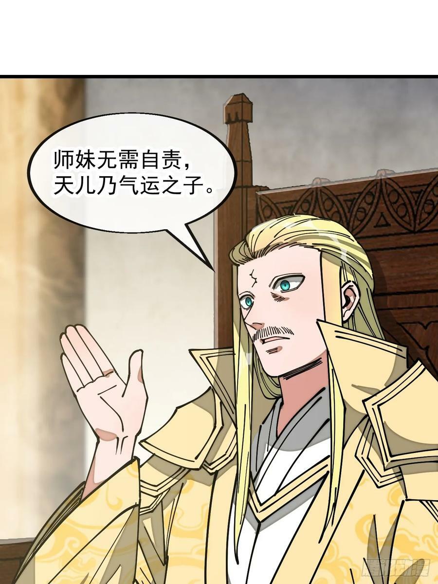 第一百九十二话：求师兄责罚我吧25