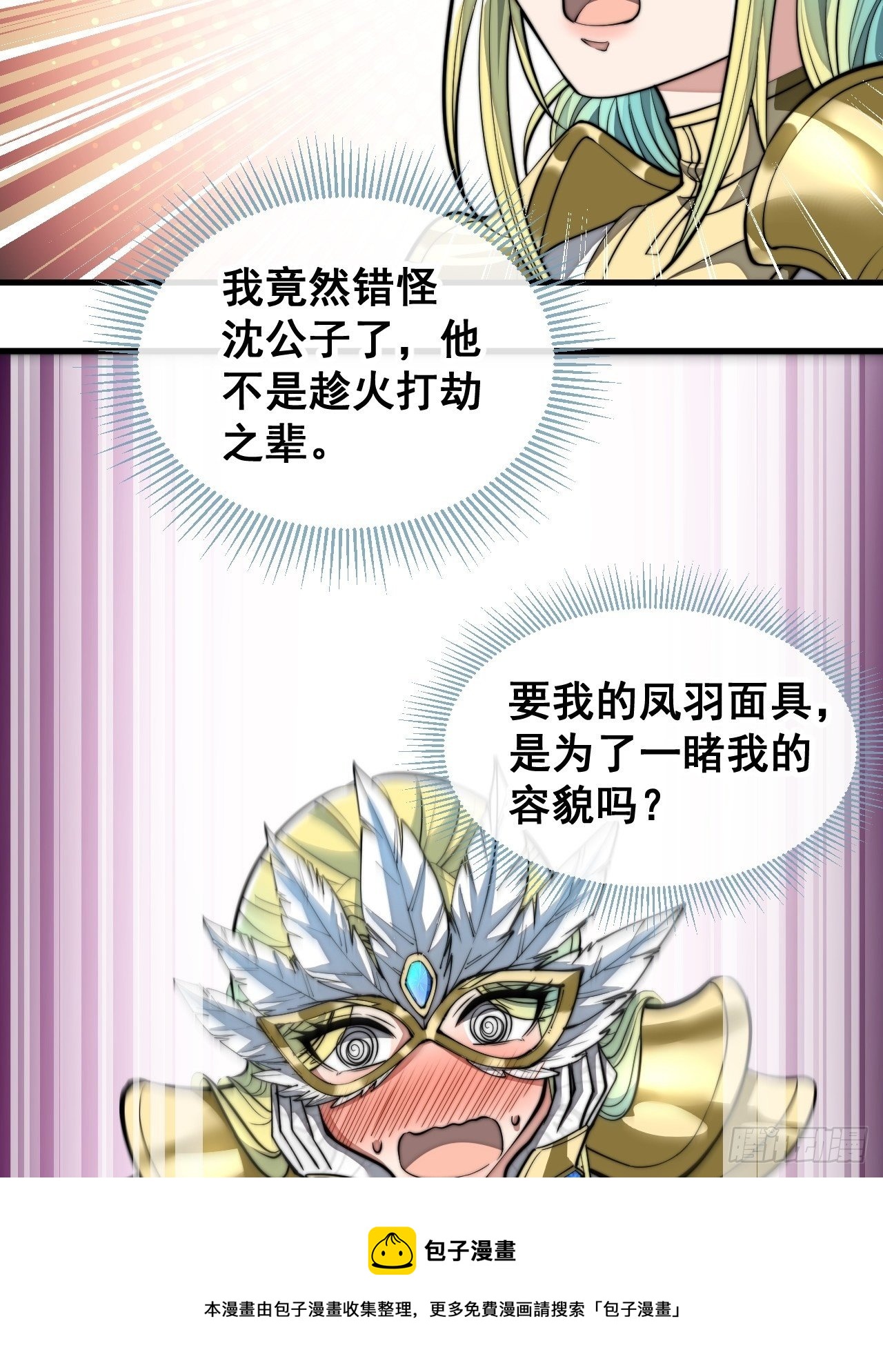 第三十七话：哪怕以身相许都行40