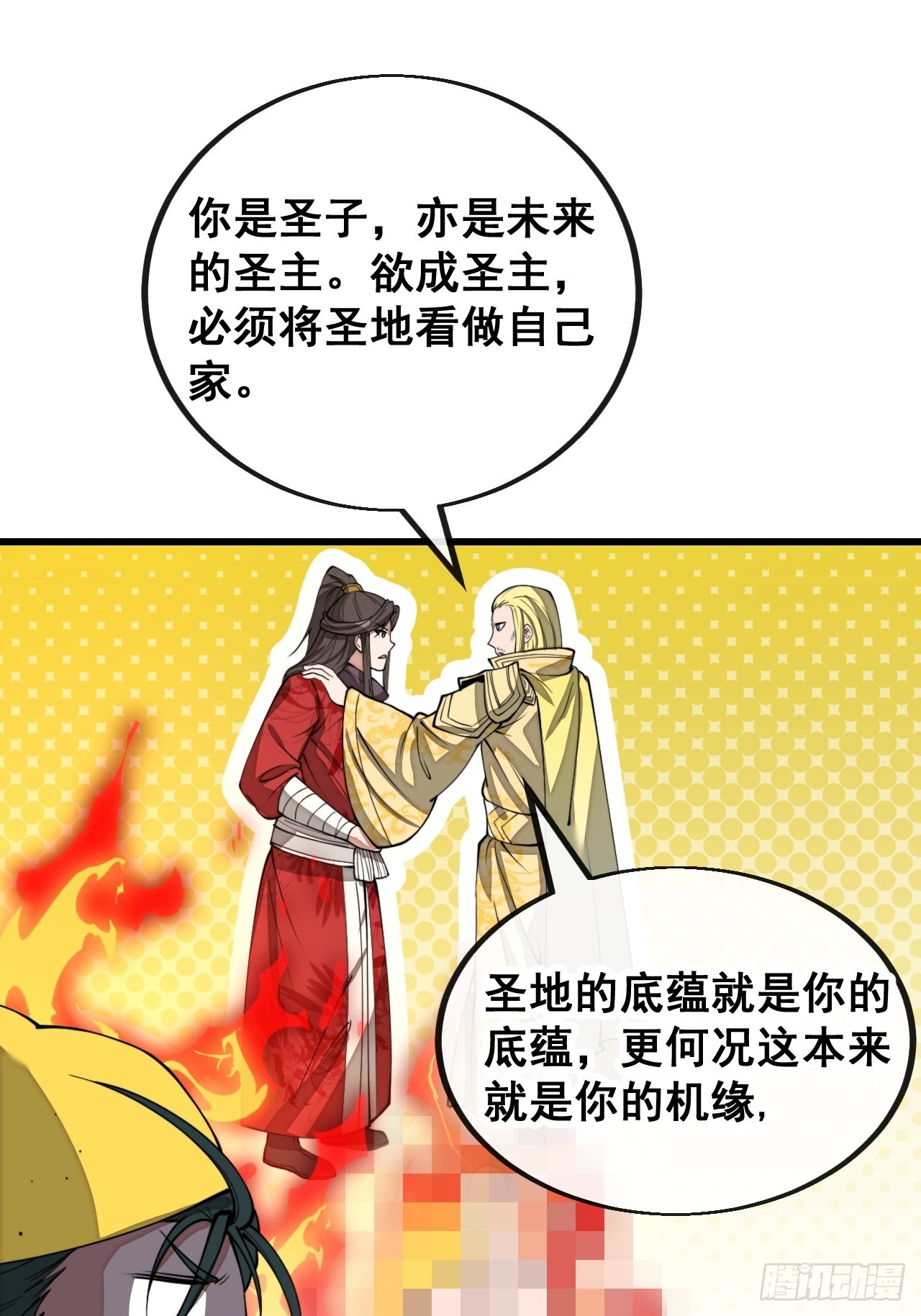 第一百一十六话：方常走火入魔26
