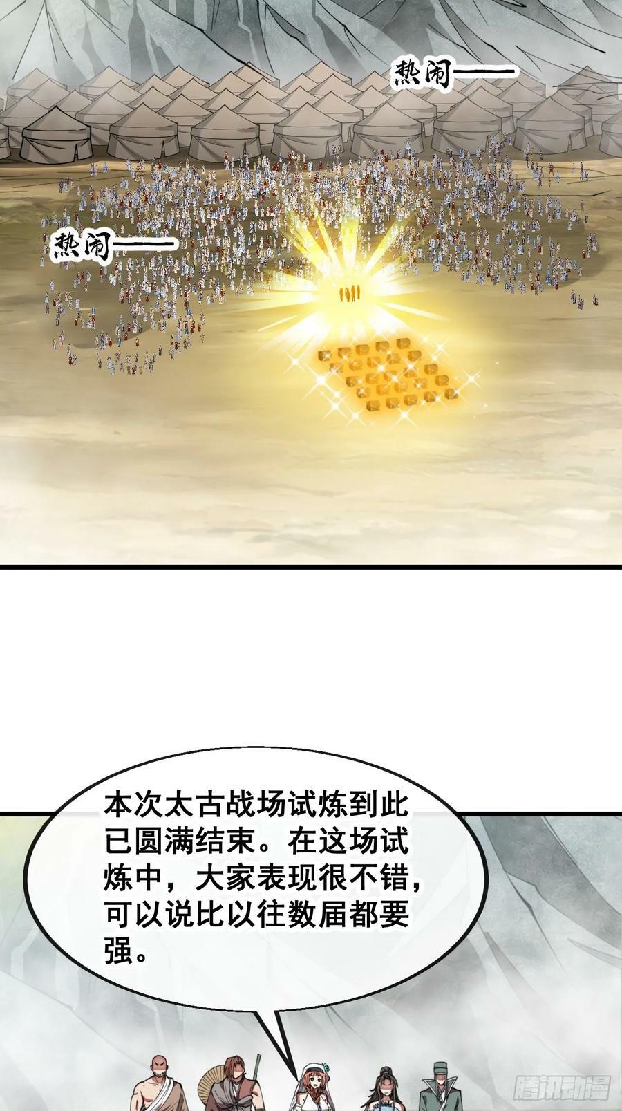 第二百零一话：勇夺魁首33