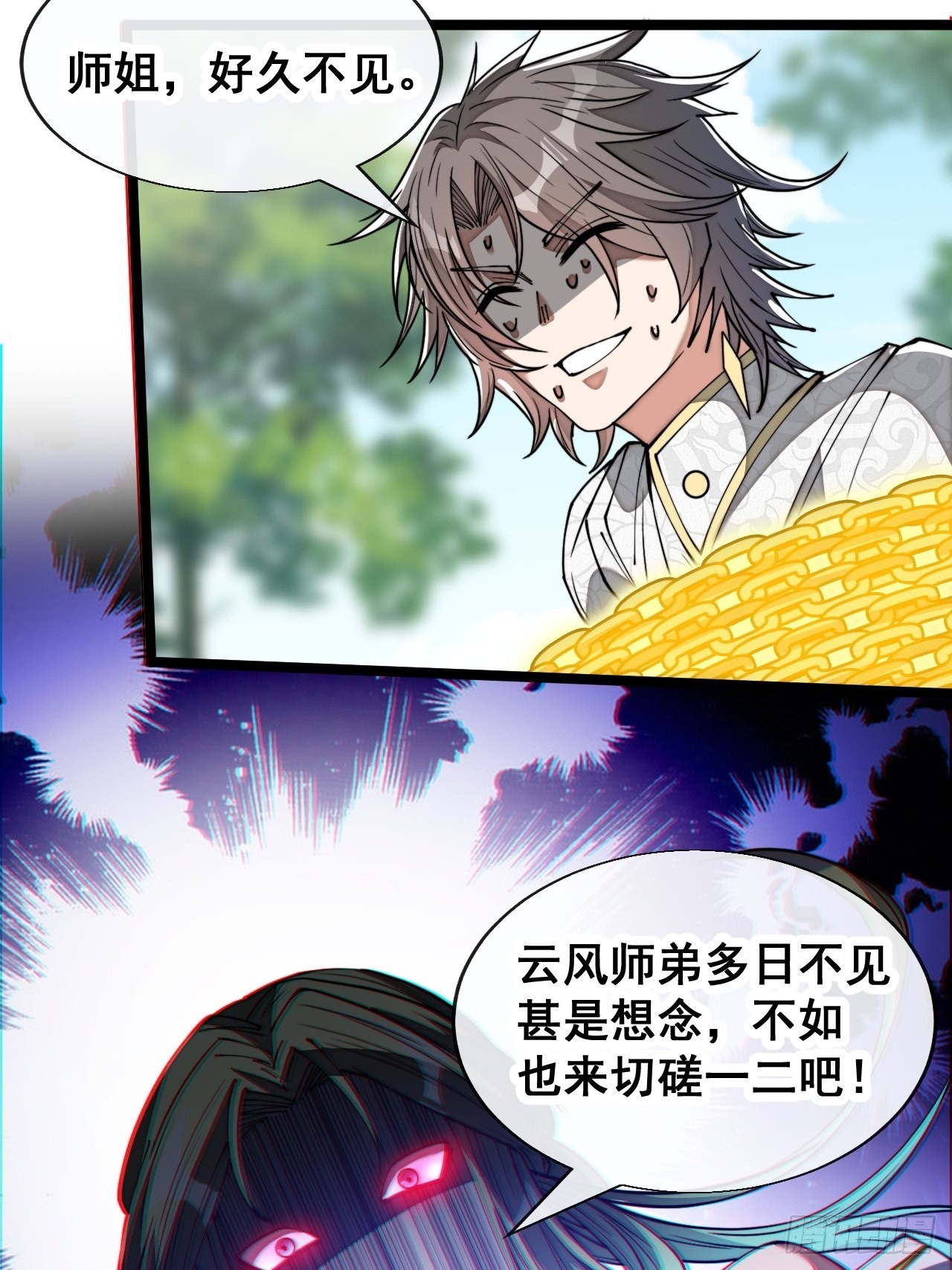 第七十六话：这大机缘不好蹭啊25