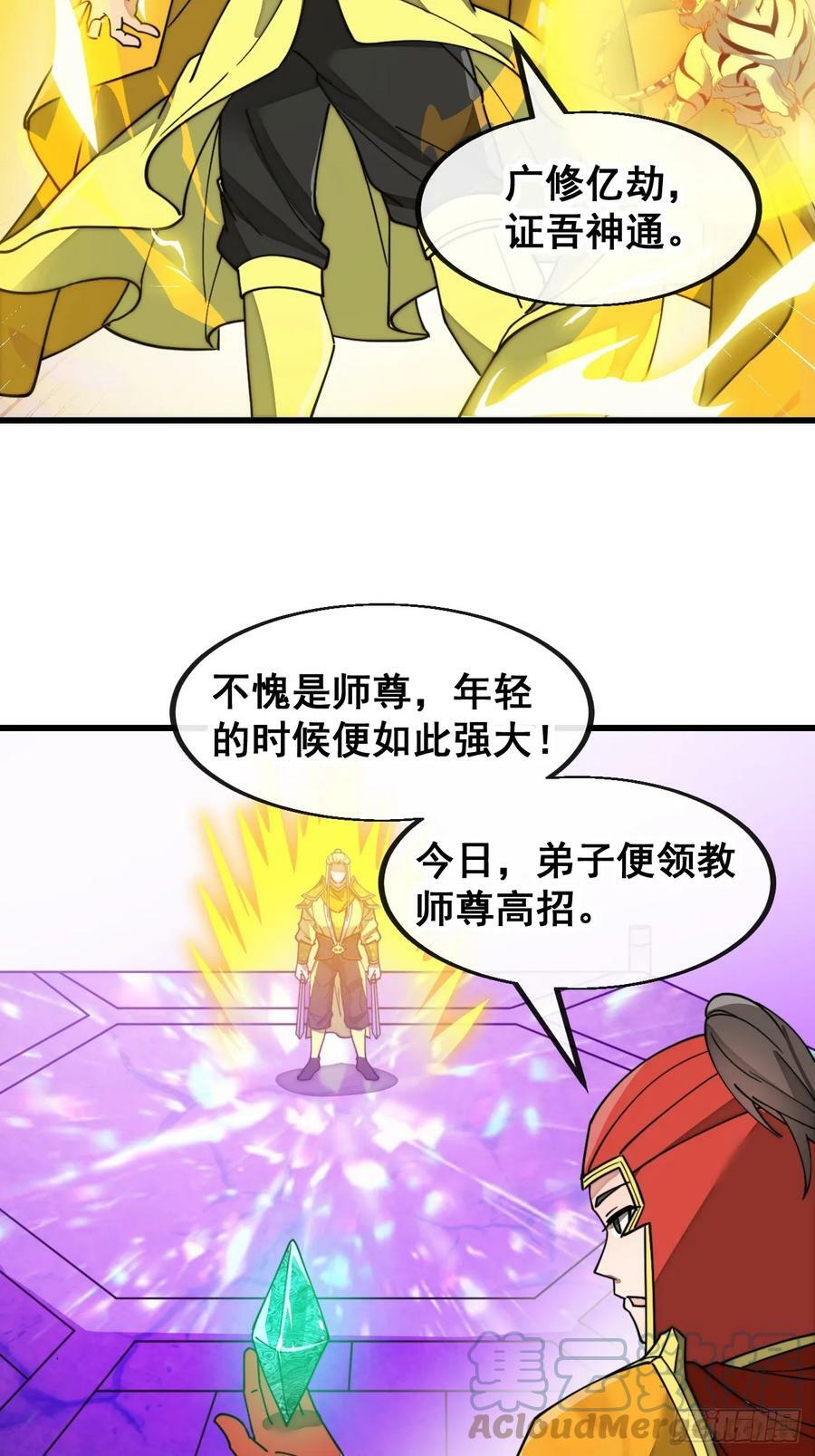 第一百八十五话：五星天骄24
