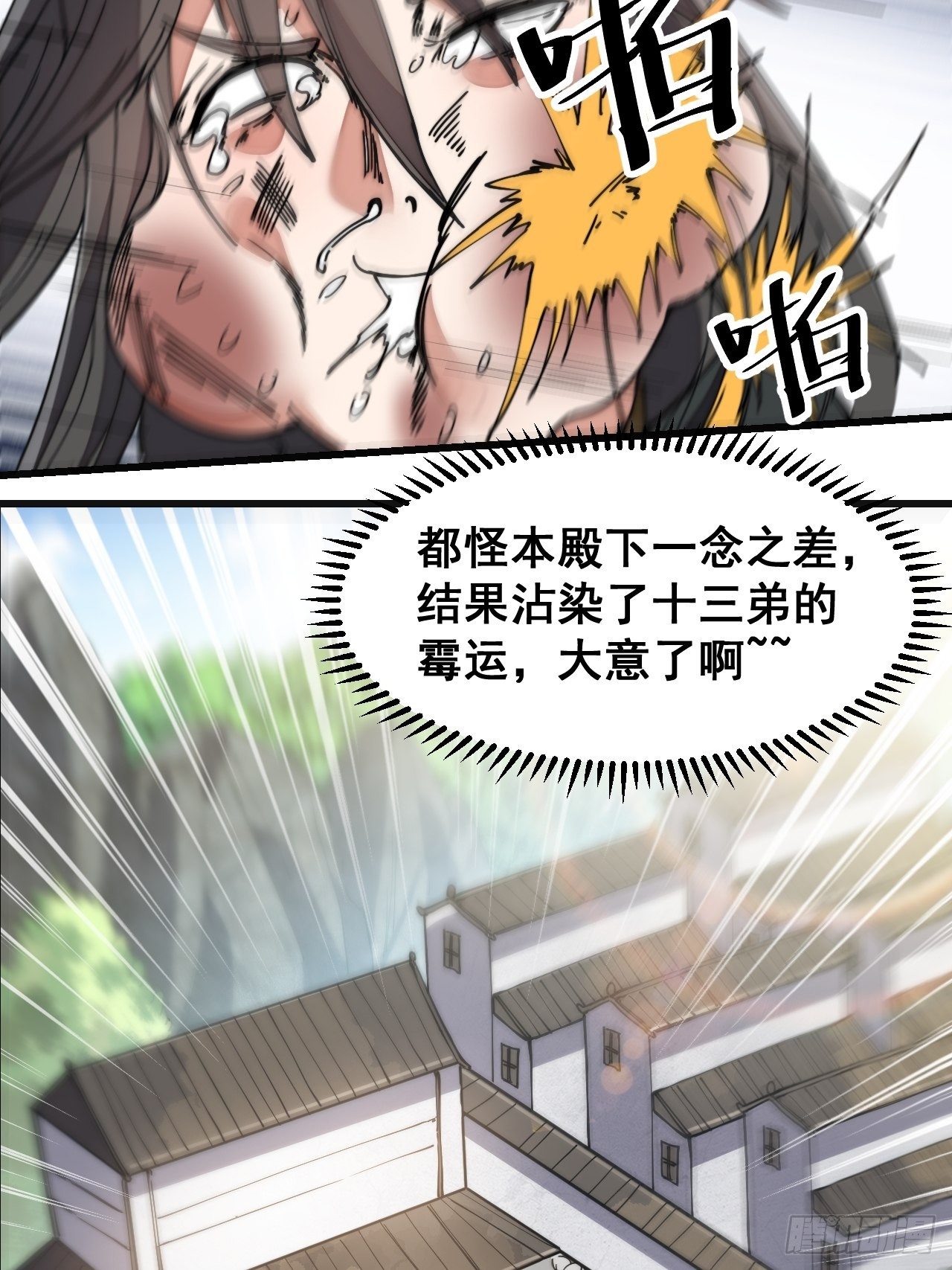 第三十一话：本殿下真的是六皇子40