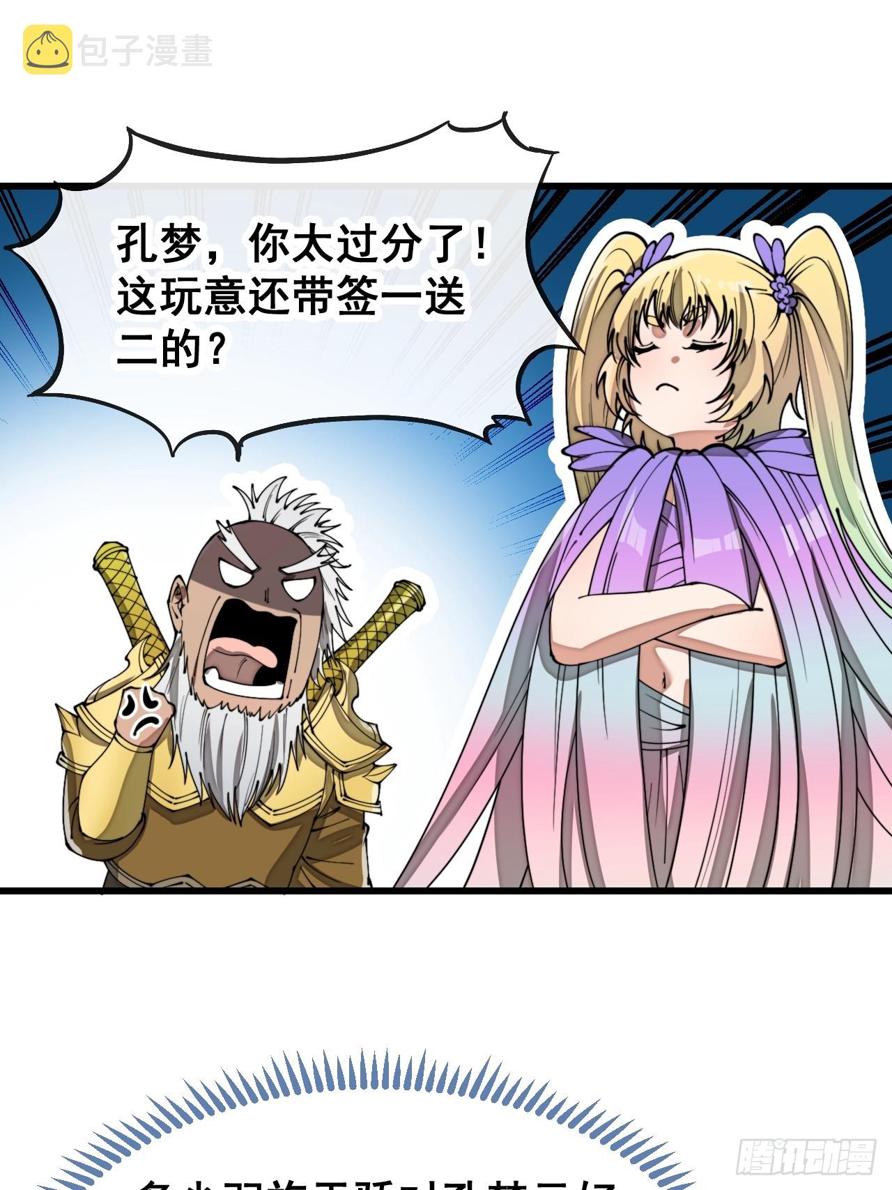 第一百六十六话：趁你病，要你命29