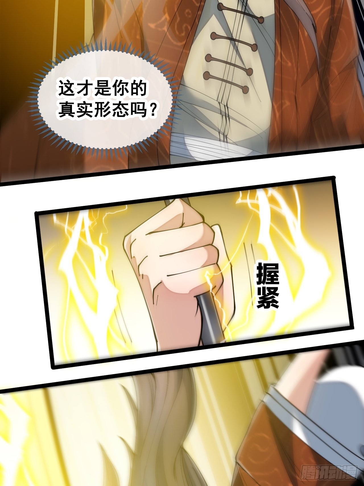 第七十话： 改良法器，莲射神枪22